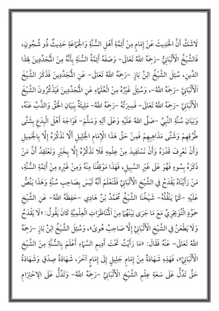 َ‫ش‬ َ‫ل‬َّ‫ك‬‫ا‬ ‫ل‬ ‫أ‬‫ه‬َ‫أ‬ ‫ة‬َّ‫م‬‫ئ‬َ‫أ‬ ‫أ‬‫ن‬‫م‬ ٍ‫م‬‫ا‬َ‫م‬‫إ‬ ‫أ‬‫ن‬َ‫ع‬ َ‫يث‬‫د‬َ ‫أ‬‫ال‬ َّ‫ن‬َ‫أ‬،ٍ‫ون‬ ‫م‬‫ج‬ ‫م‬‫ش‬ ‫و‬‫م‬‫ذ‬ ‫يث‬‫د‬ َ‫ح‬ ‫ة‬َ‫ع‬ َ‫م‬َ ‫أ‬‫ال‬ َ‫و‬ ‫َّة‬‫ن‬ ُّ‫لس‬
ُّ‫ان‬َ‫ب‬‫أ‬‫ل‬َ ‫أ‬‫اْل‬ ‫م‬‫خ‬‫أ‬‫ي‬ َّ‫الش‬َ‫ف‬-َ‫ر‬َ‫ال‬َ‫ع‬َ‫ت‬ ‫م‬ َّ‫اّلل‬ ‫م‬‫ه‬َ‫ْح‬-َ‫ن‬‫م‬ ‫م‬‫ه‬َّ‫ن‬َ‫أ‬‫ب‬ ‫َة‬‫ن‬ ُّ‫الس‬ ‫م‬‫ة‬َّ‫م‬‫ئ‬َ‫أ‬ ‫م‬‫ه‬َ‫ف‬ َ‫ص‬َ‫و‬‫ا‬َ‫ذ‬َ‫َل‬ َ‫ن‬‫ي‬‫د‬‫د‬ َ‫ج‬‫م‬‫أ‬‫مل‬‫ا‬
‫ين‬‫الد‬َ‫ل‬‫ئ‬ ‫م‬‫س‬ ،‫م‬‫ن‬‫أ‬‫ب‬‫ا‬ ‫م‬‫خ‬‫أ‬‫ي‬ َّ‫الش‬ٍ‫از‬َ‫ب‬-َ‫ال‬َ‫ع‬َ‫ت‬ ‫م‬ َّ‫اّلل‬ ‫م‬‫ه‬َ‫ْح‬َ‫ر‬-‫ن‬َ‫ع‬َ‫خ‬‫أ‬‫ي‬ َّ‫الش‬ َ‫ر‬َ‫ك‬َ‫ذ‬َ‫ف‬ َ‫ن‬‫ي‬‫د‬‫د‬ َ‫ج‬‫م‬‫أ‬‫مل‬‫ا‬
َّ‫ان‬َ‫ب‬‫أ‬‫ل‬َ ‫أ‬‫ْل‬َ‫ا‬-‫م‬ َّ‫اّلل‬ ‫م‬‫ه‬َ‫ْح‬َ‫ر‬-،َ‫ل‬‫ئ‬ ‫م‬‫س‬َ‫و‬‫م‬‫ك‬‫أ‬‫ذ‬َ‫ي‬َ‫ف‬ َ‫ن‬‫ي‬‫د‬‫د‬ َ‫ج‬‫م‬‫أ‬‫مل‬‫ا‬ ‫ن‬َ‫ع‬ ‫ء‬ َ‫م‬َ‫ل‬‫م‬‫ع‬‫أ‬‫ل‬‫ا‬ ‫أ‬‫ن‬‫م‬ ‫م‬‫ه‬‫م‬ ‫أ‬‫ي‬َ‫غ‬َ‫خ‬‫أ‬‫ي‬ َّ‫الش‬ َ‫ن‬‫و‬ ‫م‬‫ر‬
َّ‫ان‬َ‫ب‬‫أ‬‫ل‬َ ‫أ‬‫اْل‬-َ‫ال‬َ‫ع‬َ‫ت‬ ‫م‬ َّ‫اّلل‬ ‫م‬‫ه‬َ‫ْح‬َ‫ر‬-‫س‬َ‫ف‬‫م‬‫ه‬‫م‬‫ت‬َ‫ي‬-‫م‬ َّ‫اّلل‬ ‫م‬‫ه‬َ‫ْح‬َ‫ر‬-‫ال‬ َ‫و‬ ‫ق‬َ ‫أ‬‫ال‬ ‫ان‬َ‫ي‬َ‫ب‬‫ب‬ ‫ة‬َ‫ئ‬‫ي‬‫ل‬َ‫م‬َّ‫ذ‬‫ب‬‫م‬‫ه‬‫أ‬‫ن‬َ‫ع‬،
َّ‫ن‬ ‫م‬‫س‬ ‫ان‬َ‫ي‬َ‫ب‬ َ‫و‬‫ي‬‫َّب‬‫ن‬‫ال‬ ‫ة‬-َ‫ع‬ ‫م‬‫الل‬ َّ‫ل‬ َ‫ص‬َ‫م‬َّ‫ل‬ َ‫س‬َ‫و‬ ‫ه‬‫لل‬ َ‫ل‬َ‫ع‬َ‫و‬ ‫ه‬‫أ‬‫ي‬َ‫ل‬-َ‫ل‬ ‫أ‬‫ه‬َ‫أ‬ َ‫ه‬ َ‫اج‬َ‫و‬َ‫ف‬‫َّى‬‫ت‬ َ‫ش‬‫ب‬ ‫ع‬َ‫د‬‫ب‬‫أ‬‫ل‬‫ا‬
‫ا‬‫ب‬ َّ‫ل‬‫إ‬ ‫م‬‫ه‬ َ‫ر‬‫م‬‫ك‬‫أ‬‫َذ‬‫ن‬ َّ‫ل‬َ‫أ‬ ‫يل‬‫ل‬َ ‫أ‬‫ال‬ ‫ام‬َ‫م‬ ‫أ‬ْ‫ا‬ ‫ا‬َ‫ذ‬ َ‫ه‬ ‫ق‬ َ‫ح‬ ‫أ‬‫ن‬‫م‬َ‫ف‬ ‫أ‬‫م‬‫ه‬‫ب‬‫اه‬َ‫ذ‬َ‫م‬ ‫َّى‬‫ت‬ َ‫ش‬َ‫و‬ ‫أ‬‫م‬‫ه‬‫ق‬ ‫م‬‫ر‬‫م‬‫ط‬‫يل‬‫م‬َ ‫أ‬‫ل‬
‫م‬‫ه‬َ‫ر‬‫دأ‬َ‫ق‬ َ‫ف‬‫ر‬‫أ‬‫ع‬َ‫ن‬ ‫أ‬‫ن‬َ‫أ‬َ‫و‬َّ‫ل‬‫إ‬ ‫م‬‫ه‬ ‫م‬‫ر‬‫م‬‫ك‬‫أ‬‫َذ‬‫ن‬ َ‫ل‬َ‫ف‬ ‫ه‬‫م‬‫أ‬‫ل‬‫ع‬ ‫أ‬‫ن‬‫م‬ َ‫يد‬‫َف‬‫ت‬ ‫أ‬‫َس‬‫ن‬ ‫أ‬‫ن‬َ‫أ‬َ‫و‬‫أ‬‫ن‬َ‫م‬ َّ‫ن‬َ‫أ‬ ‫دم‬‫َق‬‫ت‬‫أ‬‫ع‬َ‫ن‬ َ‫و‬ ٍ ‫أ‬‫ي‬َ‫خ‬‫ب‬
‫م‬‫ه‬ َ‫ر‬َ‫ك‬َ‫ذ‬‫يل‬‫ب‬ َّ‫الس‬ ‫أ‬‫ي‬َ‫غ‬ َ‫ل‬َ‫ع‬ َ‫و‬‫م‬‫ه‬َ‫ف‬ ٍ‫وء‬ ‫م‬‫س‬‫ب‬،‫ا‬َ‫ذ‬َ‫ه‬َ‫ف‬‫م‬َ‫و‬ ‫م‬‫ه‬‫أ‬‫ن‬‫م‬ ‫َا‬‫ن‬‫م‬‫ف‬‫ق‬‫أ‬‫و‬َ‫م‬ُّ‫الس‬ ‫ة‬َّ‫م‬‫ئ‬َ‫أ‬ ‫أ‬‫ن‬‫م‬ ‫ه‬ ‫أ‬‫ي‬َ‫غ‬ ‫أ‬‫ن‬َّ‫ن‬‫ة‬،
َ‫م‬‫ف‬ ‫م‬‫ح‬َ‫د‬‫أ‬‫ق‬َ‫ي‬ ‫م‬‫ه‬‫َا‬‫ن‬‫أ‬‫ي‬َ‫أ‬َ‫ر‬ ‫أ‬‫ن‬‫أ‬‫ل‬َ‫ف‬ ‫ان‬َ‫ب‬‫أ‬‫ل‬َ ‫أ‬‫اْل‬ ‫خ‬‫أ‬‫ي‬ َّ‫الش‬‫أ‬‫ع‬َ‫ن‬‫أ‬‫م‬َ‫ل‬‫م‬‫س‬ ‫ب‬‫اح‬ َ‫ص‬‫ب‬ َ‫س‬‫أ‬‫ي‬َ‫ل‬ ‫م‬‫ه‬َّ‫ن‬َ‫أ‬َّ‫ن‬ٍ‫ة‬ُّ‫مص‬‫ن‬َ‫ي‬ ‫ا‬َ‫ذ‬ َ‫ه‬ َ‫و‬
َ‫ع‬‫ه‬‫أ‬‫ي‬َ‫ل‬-َ‫ي‬ َ‫م‬َ‫ك‬‫م‬‫ه‬‫م‬‫ل‬‫م‬‫ق‬‫أ‬‫ن‬-‫م‬‫خ‬‫أ‬‫ي‬ َّ‫الش‬ ‫َا‬‫ن‬‫م‬‫خ‬‫أ‬‫ي‬ َ‫ش‬‫دم‬َّ‫َم‬ ‫م‬‫م‬‫م‬‫ن‬‫أ‬‫ب‬‫ي‬‫اد‬َ‫ه‬-‫م‬ َّ‫اّلل‬ ‫م‬‫ه‬َ‫ظ‬‫ف‬ َ‫ح‬-‫ن‬َ‫ع‬‫خ‬‫أ‬‫ي‬ َّ‫الش‬
‫م‬‫َو‬‫ْح‬ٍ‫د‬َ‫مو‬‫ت‬‫أ‬‫ل‬‫ا‬‫أ‬‫َي‬‫ي‬‫ر‬‫ة‬َّ‫ي‬‫م‬‫أ‬‫ل‬‫ع‬‫أ‬‫ل‬‫ا‬ ‫ات‬َ‫ر‬َ‫ظ‬‫َا‬‫ن‬‫م‬‫أ‬‫مل‬َ‫ا‬ َ‫ن‬‫م‬ َ‫م‬‫م‬‫َه‬‫ن‬‫أ‬‫ي‬َ‫ب‬ ‫ى‬ َ‫ر‬ َ‫ج‬ ‫ا‬َ‫م‬ َ‫ع‬َ‫م‬‫م‬‫ول‬‫م‬‫ق‬َ‫ي‬ َ‫ان‬َ‫ك‬:«‫م‬‫ح‬ َ‫د‬‫أ‬‫ق‬َ‫ي‬ َ‫ل‬
َّ‫ل‬‫إ‬ ‫ان‬َ‫ب‬‫أ‬‫ل‬َ ‫أ‬‫اْل‬ ‫خ‬‫أ‬‫ي‬ َّ‫الش‬ ‫ف‬ ‫م‬‫ن‬َ‫ع‬‫أ‬‫ط‬َ‫ي‬ َ‫ل‬ َ‫و‬‫م‬‫ب‬‫اح‬ َ‫ص‬ً‫وى‬‫م‬‫ه‬»‫م‬‫ن‬‫أ‬‫ب‬‫ا‬ ‫م‬‫خ‬‫أ‬‫ي‬ َّ‫الش‬ َ‫ل‬‫ئ‬ ‫م‬‫س‬َ‫و‬ ،ٍ‫از‬َ‫ب‬-‫م‬‫ه‬َ‫ْح‬َ‫ر‬
َ‫ال‬َ‫ع‬َ‫ت‬ ‫م‬ َّ‫اّلل‬-َ‫ال‬َ‫ق‬َ‫ف‬ ‫م‬‫ه‬‫أ‬‫ن‬َ‫ع‬:«‫ي‬‫د‬َ‫أ‬ َ‫ت‬‫أ‬ َ‫ت‬ ‫م‬‫ت‬‫أ‬‫ي‬َ‫أ‬ َ‫ر‬ ‫ا‬َ‫م‬َ‫م‬َ‫ل‬‫أ‬‫ع‬َ‫أ‬ ‫ء‬ َ‫م‬ َّ‫الس‬ ‫م‬َّ‫ن‬ ُّ‫الس‬‫ب‬َ‫ن‬‫م‬ ‫ة‬‫خ‬‫أ‬‫ي‬ َّ‫الش‬
‫ان‬َ‫ب‬‫أ‬‫ل‬َ ‫أ‬‫اْل‬»،َ‫ل‬‫إ‬ ٍ‫يل‬‫ل‬ َ‫ج‬ ٍ‫م‬‫ا‬َ‫م‬‫إ‬ ‫أ‬‫ن‬‫م‬ ‫ة‬َ‫د‬‫ا‬َ‫ه‬ َ‫ش‬ ‫ه‬‫ذ‬َ‫ه‬َ‫ف‬َ‫ر‬ َ‫لخ‬ ٍٍ‫م‬‫ا‬َ‫م‬‫إ‬،‫ق‬‫دأ‬‫ص‬ ‫م‬‫ة‬َ‫د‬‫ا‬َ‫ه‬ َ‫ش‬‫م‬‫ة‬َ‫د‬‫ا‬َ‫ه‬ َ‫ش‬َ‫و‬
‫ان‬َ‫ب‬‫أ‬‫ل‬َ ‫أ‬‫اْل‬ ‫خ‬‫أ‬‫ي‬ َّ‫الش‬ ‫م‬‫أ‬‫ل‬‫ع‬ ‫ة‬َ‫ع‬ َ‫س‬ َ‫ل‬َ‫ع‬ ُّ‫ل‬‫َدم‬‫ت‬ ‫ق‬ َ‫ح‬-‫م‬ َّ‫اّلل‬ ‫م‬‫ه‬َ‫ْح‬َ‫ر‬-‫ام‬َ‫َت‬ ‫أ‬‫ح‬‫ال‬ َ‫ل‬َ‫ع‬ ُّ‫ل‬‫َدم‬‫ت‬ َ‫و‬
 