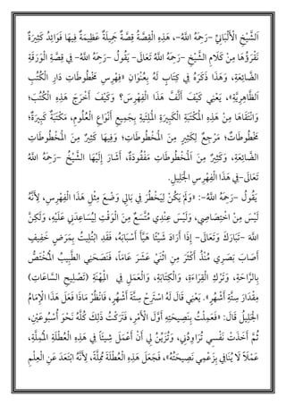 ‫خ‬‫أ‬‫ي‬ َّ‫لش‬َ‫ا‬‫ان‬َ‫ب‬‫أ‬‫ل‬َ ‫أ‬‫اْل‬-‫م‬ َّ‫اّلل‬ ‫م‬‫ه‬َ‫ْح‬َ‫ر‬-‫ة‬ َّ‫ص‬‫ق‬ ‫م‬‫ة‬ َّ‫ص‬‫ق‬‫أ‬‫ل‬‫ا‬ ‫ه‬‫ذ‬ َ‫ه‬ ،‫ة‬َ‫ل‬‫ي‬ َ‫ُج‬‫ة‬َ‫يم‬‫ظ‬َ‫ع‬‫ة‬َ‫ي‬‫ث‬َ‫ك‬ ‫دم‬‫ائ‬َ‫و‬َ‫ف‬ ‫ا‬َ‫يه‬‫ف‬
‫خ‬‫أ‬‫ي‬ َّ‫الش‬ ‫م‬ َ‫ل‬َ‫ك‬ ‫أ‬‫ن‬‫م‬ ‫ا‬َ‫ه‬ ‫م‬‫ؤ‬ َ‫ر‬‫أ‬‫ق‬َ‫ن‬-َ‫ال‬َ‫ع‬َ‫ت‬ ‫م‬ َّ‫اّلل‬ ‫م‬‫ه‬َ‫ْح‬َ‫ر‬-‫م‬‫ول‬‫م‬‫ق‬َ‫ي‬-‫م‬ َّ‫اّلل‬ ‫م‬‫ه‬َ‫ْح‬َ‫ر‬-‫أ‬‫ل‬‫ا‬ ‫ة‬ َّ‫ص‬‫ق‬ ‫ف‬َ‫ق‬ َ‫ر‬َ‫و‬‫ة‬
َ‫ر‬َ‫ك‬َ‫ذ‬ ‫ا‬َ‫ذ‬ َ‫ه‬َ‫و‬ ،‫ة‬َ‫ع‬‫ائ‬ َّ‫الض‬‫ك‬ ‫ف‬ ‫م‬‫ه‬‫ان‬َ‫أو‬‫ن‬‫م‬‫ع‬‫ب‬ ‫م‬‫ه‬َ‫ل‬ ٍ‫َاب‬‫ت‬«‫س‬‫ر‬‫أ‬‫ه‬‫ف‬‫مب‬‫ت‬‫م‬‫ك‬‫أ‬‫ل‬‫ا‬ ‫ار‬َ‫د‬ ‫ات‬َ‫ط‬‫و‬‫م‬‫ط‬‫أ‬ َ‫َم‬
‫ة‬َّ‫ي‬‫ر‬‫اه‬َّ‫ظ‬‫ل‬َ‫ا‬»،َ‫ي‬َّ‫ف‬َّ‫ل‬َ‫أ‬ َ‫ف‬‫أ‬‫ي‬َ‫ك‬ ‫ي‬‫ن‬‫أ‬‫ع‬َ‫س‬‫ر‬‫أ‬‫ه‬‫ف‬‫أ‬‫ل‬‫ا‬ ‫ا‬َ‫ذ‬َ‫ه‬َ‫مب‬‫ت‬‫م‬‫ك‬‫أ‬‫ل‬‫ا‬ ‫ه‬‫ذ‬ َ‫ه‬ َ‫ج‬ َ‫ر‬ ‫أ‬‫خ‬َ‫أ‬ َ‫ف‬‫أ‬‫ي‬َ‫ك‬َ‫و‬ ‫؟‬‫؛‬
‫ه‬‫ذ‬ َ‫ه‬ ‫أ‬‫ن‬‫م‬ ‫ا‬َ‫اه‬َ‫ق‬َ‫ت‬‫أ‬‫ن‬‫ا‬ َ‫و‬َ‫ي‬‫ب‬َ‫ك‬‫أ‬‫ل‬‫ا‬ ‫ة‬َ‫ب‬َ‫ت‬‫أ‬‫ك‬َ‫أ‬‫مل‬‫ا‬َ‫ئ‬‫َل‬‫أ‬‫مل‬‫ا‬ ‫ة‬‫ية‬‫وم‬‫م‬‫ل‬‫م‬‫ع‬‫أ‬‫ل‬‫ا‬ ‫اع‬َ‫أو‬‫ن‬َ‫أ‬ ‫يع‬‫م‬َ‫ج‬‫ب‬،‫ة‬َ‫ي‬‫ب‬َ‫ك‬ ‫ة‬َ‫ب‬َ‫ت‬‫أ‬‫ك‬َ‫م‬‫؛‬
‫ع‬‫ج‬ ‫أ‬‫ر‬َ‫م‬ ‫؛‬‫ات‬َ‫ط‬‫و‬‫م‬‫ط‬‫أ‬ َ‫َم‬َ‫ن‬‫م‬ ٍ‫ي‬‫ث‬َ‫ك‬‫ل‬‫ات‬َ‫ط‬‫و‬‫م‬‫ط‬‫أ‬‫َخ‬‫أ‬‫مل‬‫ا‬‫؛‬َ‫و‬‫ث‬َ‫ك‬ ‫ا‬َ‫يه‬‫ف‬َ‫ن‬‫م‬ ‫ي‬َ‫ط‬‫و‬‫م‬‫ط‬‫أ‬‫َخ‬‫أ‬‫مل‬‫ا‬‫ات‬
َ‫ن‬‫م‬ ‫ي‬‫ث‬َ‫ك‬َ‫و‬ ،‫ة‬َ‫ع‬‫ائ‬ َّ‫الض‬‫ة‬َ‫د‬‫و‬‫م‬‫ق‬‫أ‬‫ف‬َ‫م‬ ‫ات‬َ‫ط‬‫و‬‫م‬‫ط‬‫أ‬‫َخ‬‫أ‬‫مل‬َ‫ا‬‫م‬‫خ‬‫أ‬‫ي‬ َّ‫الش‬ ‫ا‬َ‫ه‬‫أ‬‫ي‬َ‫ل‬‫إ‬ َ‫ار‬ َ‫ش‬َ‫أ‬ ،-‫م‬ َّ‫اّلل‬ ‫م‬‫ه‬َ‫ْح‬َ‫ر‬
َ‫ال‬َ‫ع‬َ‫ت‬-‫ف‬‫يل‬‫ل‬َ ‫أ‬‫ال‬ ‫س‬‫ر‬‫أ‬‫ه‬‫ف‬‫أ‬‫ل‬‫ا‬ ‫ا‬َ‫ذ‬ َ‫ه‬.
‫م‬‫ول‬‫م‬‫ق‬َ‫ي‬-‫م‬ َّ‫اّلل‬ ‫م‬‫ه‬َ‫ْح‬َ‫ر‬-« :‫أ‬ َ‫ل‬ َ‫و‬‫اِل‬َ‫ب‬ ‫ف‬ َ‫ر‬‫م‬‫ط‬‫أ‬‫خ‬َ‫ي‬‫ل‬ ‫أ‬‫ن‬‫م‬‫ك‬َ‫ي‬َ‫ْل‬ ،‫س‬‫ر‬‫أ‬‫ه‬‫ف‬‫أ‬‫ل‬‫ا‬ ‫ا‬َ‫ذ‬ َ‫ه‬ ‫ل‬‫أ‬‫ث‬‫م‬ َ‫ع‬ ‫أ‬‫ض‬َ‫و‬‫م‬‫ه‬َّ‫ن‬
‫اص‬ َ‫ص‬‫ت‬ ‫أ‬‫اخ‬ ‫أ‬‫ن‬‫م‬ َ‫س‬‫أ‬‫ي‬َ‫ل‬،َ‫ن‬‫م‬ ‫ع‬ َ‫َّس‬‫ت‬‫م‬‫م‬ ‫ي‬‫أد‬‫ن‬‫ع‬ َ‫س‬‫أ‬‫ي‬َ‫ل‬َ‫و‬‫أ‬‫ي‬َ‫ل‬َ‫ع‬ ‫ن‬َ‫د‬‫اع‬ َ‫س‬‫م‬‫ي‬‫ل‬ ‫ت‬‫أ‬‫ق‬َ‫و‬‫أ‬‫ل‬‫ا‬‫ه‬َّ‫ن‬‫ك‬َ‫ل‬َ‫و‬ ،
َ َّ‫اّلل‬-َ‫ال‬َ‫ع‬َ‫ت‬ َ‫و‬ َ‫ك‬َ‫ار‬َ‫ب‬َ‫ت‬-َ‫أ‬َّ‫ي‬ َ‫ه‬ ‫ا‬ً‫ئ‬‫أ‬‫ي‬ َ‫ش‬ َ‫د‬‫ا‬ َ‫ر‬َ‫أ‬ ‫ا‬َ‫ذ‬‫إ‬‫م‬‫يت‬‫مل‬‫ت‬‫أ‬‫ب‬‫ا‬ ‫د‬َ‫ق‬َ‫ف‬ ،‫م‬‫ه‬َ‫ب‬‫ا‬َ‫ب‬ ‫أ‬‫س‬َ‫أ‬ٍ‫يف‬‫ف‬ َ‫خ‬ ٍ‫ض‬ َ‫ر‬َ‫م‬‫ب‬
َ‫ص‬َ‫ب‬ َ‫اب‬ َ‫ص‬َ‫أ‬‫ـ‬َ‫ش‬َ‫ع‬ ‫أ‬‫َي‬‫ن‬‫أ‬‫ث‬‫ا‬ ‫ن‬‫م‬ َ‫ر‬َ‫ث‬‫أ‬‫ك‬َ‫أ‬ ‫م‬‫أذ‬‫ن‬‫م‬‫م‬ ‫ي‬‫ر‬َ‫ـر‬َّ‫ط‬‫ال‬ ‫ي‬‫ن‬ َ‫ح‬ َ‫َص‬‫ن‬َ‫ف‬ ،ً‫ا‬َ‫م‬‫ا‬َ‫ع‬ُّ‫َص‬‫ت‬‫أ‬‫خ‬‫م‬‫أ‬‫مل‬‫ا‬ ‫م‬‫يب‬‫ب‬
َ‫ء‬‫ا‬َ‫ر‬‫ق‬‫أ‬‫ل‬‫ا‬ ‫ك‬ ‫أ‬‫َر‬‫ت‬ َ‫و‬ ،‫ة‬ َ‫اح‬َّ‫الر‬‫ب‬،‫ة‬َ‫ب‬‫َا‬‫ت‬‫ك‬‫أ‬‫ل‬‫ا‬ َ‫و‬ ،‫ة‬)‫ات‬َ‫ع‬‫ا‬ َّ‫الس‬ ‫يح‬‫ل‬ ‫أ‬‫َص‬‫ت‬( ‫َة‬‫ن‬‫أ‬‫ه‬‫أ‬‫مل‬‫ا‬ ‫ف‬ ‫ل‬َ‫م‬َ‫ع‬‫أ‬‫ل‬‫ا‬ َ‫و‬
ٍ‫ر‬‫م‬‫ه‬ ‫أ‬‫ش‬َ‫أ‬ ‫َّة‬‫ت‬‫س‬ َ‫ار‬َ‫د‬‫أ‬‫ق‬‫م‬.»ٍ‫ر‬‫م‬‫ه‬ ‫أ‬‫ش‬َ‫أ‬ َ‫ة‬َّ‫ت‬‫س‬ ‫أ‬‫ح‬ َ‫َت‬ ‫أ‬‫اس‬ ‫م‬‫ه‬َ‫ل‬ َ‫ال‬َ‫ق‬ ‫ي‬‫ن‬‫أ‬‫ع‬َ‫ي‬،‫م‬‫ظ‬‫أ‬‫ن‬‫ا‬َ‫ف‬‫م‬‫م‬‫ا‬َ‫م‬ ‫أ‬ْ‫ا‬ ‫ا‬َ‫ذ‬َ‫ه‬ َ‫ل‬َ‫ع‬َ‫ف‬ ‫ا‬َ‫ذ‬‫ا‬َ‫م‬ ‫أ‬‫ر‬
‫م‬‫يل‬‫ل‬َ ‫أ‬‫ال‬َ‫ال‬َ‫ق‬« :َ‫ل‬َّ‫و‬َ‫أ‬ ‫ه‬‫ت‬ َ‫يح‬‫َص‬‫ن‬‫ب‬ ‫م‬‫ت‬‫أ‬‫ل‬‫م‬َ‫ع‬َ‫ف‬‫أ‬‫ك‬َ َ‫َت‬َ‫ف‬ ،‫ر‬‫أ‬‫م‬َ ‫أ‬‫اْل‬‫م‬‫ت‬َّ‫ل‬‫م‬‫ك‬ َ‫ك‬‫ل‬َ‫ذ‬‫م‬‫ه‬َ‫ع‬‫و‬‫م‬‫ب‬ ‫أ‬‫س‬‫م‬‫أ‬ َ‫و‬‫أ‬‫َح‬‫ن‬، ‫أ‬‫ي‬
‫س‬‫أ‬‫ف‬َ‫ن‬ ‫أ‬‫ت‬َ‫ذ‬ َ‫خ‬َ‫أ‬ َّ‫م‬‫م‬‫ث‬‫ـ‬‫ي‬،‫ة‬َّ‫ل‬‫م‬‫م‬‫أ‬‫مل‬‫ا‬ ‫ة‬َ‫ل‬‫أ‬‫ط‬‫م‬‫ع‬‫أ‬‫ل‬‫ا‬ ‫ه‬‫ذ‬ َ‫ه‬ ‫ف‬ ً‫ا‬َ‫ئ‬‫ي‬‫ش‬ َ‫ل‬َ‫م‬‫أ‬‫ع‬َ‫أ‬ ‫أ‬‫ن‬َ‫أ‬ ‫ِل‬ ‫م‬‫ن‬‫ي‬ َ‫مز‬‫ت‬ َ‫و‬ ،‫ن‬‫م‬‫د‬‫او‬َ‫مر‬‫ت‬
‫م‬‫ه‬‫م‬‫ت‬ َ‫يح‬‫َص‬‫ن‬ ‫ي‬‫م‬‫أ‬‫ع‬ َ‫ز‬‫ب‬ ‫َاف‬‫ن‬‫م‬‫ي‬ َ‫ل‬ ً َ‫ل‬‫أ‬‫م‬َ‫ع‬»‫ه‬‫ذ‬ َ‫ه‬ َ‫ل‬َ‫ع‬ َ‫ج‬َ‫ف‬ ،‫ا‬ً‫ة‬َّ‫ل‬ ‫م‬‫ُم‬ َ‫ة‬َ‫ل‬‫أ‬‫ط‬‫م‬‫ع‬‫أ‬‫ل‬،َ‫ع‬َ‫ت‬‫أ‬‫ب‬‫ا‬ ‫م‬‫ه‬َّ‫ن‬َ‫ْل‬‫م‬‫أ‬‫ل‬‫ع‬‫أ‬‫ل‬‫ا‬ ‫ن‬َ‫ع‬ َ‫د‬
 