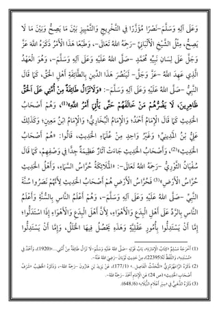 ‫ه‬‫لل‬ َ‫ل‬َ‫ع‬َ‫و‬َ‫م‬َّ‫ل‬ َ‫س‬َ‫و‬-‫ف‬ ‫ا‬ ً‫ر‬َّ‫ز‬َ‫ؤ‬‫م‬‫م‬ ‫ا‬ً ‫أ‬‫َرص‬‫ن‬‫يج‬‫ر‬‫أ‬‫َّخ‬‫ت‬‫ال‬َ‫و‬‫يز‬‫ي‬‫أ‬‫َّم‬‫ت‬‫ال‬َ‫ل‬ ‫ا‬َ‫م‬ َ ‫أ‬‫ي‬َ‫ب‬ َ‫و‬ ُّ‫ح‬‫ص‬َ‫ي‬ ‫ا‬َ‫م‬ َ ‫أ‬‫ي‬َ‫ب‬
ُّ‫ح‬‫ص‬َ‫ي‬،‫م‬‫ل‬‫أ‬‫ث‬‫م‬‫ان‬َ‫ب‬‫أ‬‫ل‬َ ‫أ‬‫اْل‬ ‫خ‬‫أ‬‫ي‬ َّ‫الش‬-َ‫ال‬َ‫ع‬َ‫ت‬ ‫م‬‫الل‬ ‫م‬‫ه‬َ‫ْح‬َ‫ر‬-،‫م‬‫ر‬‫أ‬‫م‬َ ‫أ‬‫اْل‬ ‫ا‬َ‫ذ‬ َ‫ه‬ ‫ا‬ً‫ع‬‫أ‬‫ب‬َ‫ط‬َ‫و‬َ‫ر‬َ‫ك‬َ‫ذ‬َ َّ‫اّلل‬ ‫م‬‫ه‬َّ‫ز‬َ‫ع‬
‫ان‬ َ‫س‬‫ل‬ َ‫ل‬َ‫ع‬ َّ‫ل‬ َ‫ج‬ َ‫و‬‫ي‬‫َب‬‫ن‬ٍ‫د‬َّ‫َم‬ ‫م‬‫م‬ ‫ه‬-َ‫م‬َّ‫ل‬ َ‫س‬َ‫و‬ ‫ه‬‫لل‬ َ‫ل‬َ‫ع‬َ‫و‬ ‫ه‬‫أ‬‫ي‬َ‫ل‬َ‫ع‬ ‫م‬‫الل‬ َّ‫ل‬ َ‫ص‬-‫دم‬‫أ‬‫ه‬َ‫ع‬‫أ‬‫ل‬‫ا‬ َ‫و‬‫م‬‫ه‬َ‫و‬ ،
‫م‬ َّ‫اّلل‬ َ‫د‬‫ه‬َ‫ع‬ ‫ي‬‫ذ‬َّ‫ل‬‫ا‬-َّ‫ل‬ َ‫ج‬ َ‫و‬ َّ‫ز‬َ‫ع‬-َ‫ل‬‫ين‬‫الد‬ ‫ا‬َ‫ذ‬ َ‫ه‬ َ ‫م‬‫أرص‬‫ن‬َ‫ي‬‫ل‬ ‫أ‬‫ه‬َ‫أ‬ ‫ة‬َ‫ف‬‫ائ‬َّ‫ط‬‫ال‬‫ب‬‫ق‬َ ‫أ‬‫ال‬،َ‫ال‬َ‫ق‬ َ‫م‬َ‫ك‬
ُّ‫ي‬‫َّب‬‫ن‬‫ال‬-َ‫م‬َّ‫ل‬ َ‫س‬َ‫و‬ ‫ه‬‫لل‬ َ‫ل‬َ‫ع‬َ‫و‬ ‫ه‬‫أ‬‫ي‬َ‫ل‬َ‫ع‬ ‫م‬‫الل‬ َّ‫ل‬ َ‫ص‬-:«َ‫و‬َ‫ت‬ َ‫ل‬‫ة‬َ‫ف‬‫ائ‬َ‫ط‬ ‫م‬‫ال‬َ‫ز‬َ‫ل‬َ‫ع‬ ‫ي‬‫ت‬َّ‫م‬‫م‬‫أ‬ ‫أ‬‫ن‬‫م‬‫ق‬َ ‫أ‬‫ل‬َ‫ا‬
َ‫ن‬‫ي‬‫ر‬‫اه‬َ‫ظ‬،َ‫ل‬‫أ‬‫م‬‫م‬‫ه‬ ُّ ‫م‬‫ض‬َ‫ي‬َّ‫ت‬ َ‫ح‬ ‫أ‬‫م‬‫م‬‫ه‬َ‫ف‬َ‫ل‬‫ا‬ َ‫خ‬ ‫أ‬‫ن‬َ‫م‬َّ‫اّلل‬ ‫م‬‫ر‬‫أ‬‫م‬َ‫أ‬ َ‫ت‬‫أ‬‫أ‬َ‫ي‬ ‫ى‬»(1)،‫م‬‫اب‬َ‫ح‬ ‫أ‬‫ص‬َ‫أ‬ ‫أ‬‫م‬‫م‬‫ه‬ َ‫و‬
‫َدم‬ ‫أ‬‫ْح‬َ‫أ‬ ‫م‬‫م‬‫ا‬َ‫م‬ ‫أ‬ْ‫ا‬ َ‫ال‬َ‫ق‬ َ‫م‬َ‫ك‬ ‫يث‬‫د‬َ ‫أ‬‫ال‬‫؛‬ُّ‫ي‬‫ار‬َ‫خ‬‫م‬‫ب‬‫أ‬‫ل‬‫ا‬ ‫م‬‫م‬‫ا‬َ‫م‬ ‫أ‬ْ‫ا‬ َ‫و‬‫أ‬ْ‫ا‬َ‫و‬ ‫؛‬‫م‬‫م‬‫ا‬َ‫م‬َ‫ك‬‫ل‬َ‫ذ‬َ‫ك‬َ‫و‬ ‫؛‬ٍ‫ي‬‫ع‬َ‫م‬ ‫م‬‫ن‬‫أ‬‫ب‬‫ا‬
‫م‬‫ن‬‫أ‬‫ب‬ ُّ‫ل‬َ‫ع‬‫ي‬‫ين‬‫د‬‫أ‬َ‫امل‬‫م‬ ‫أ‬‫ي‬َ‫غ‬َ‫و‬ ‫؛‬‫ء‬ َ‫م‬َ‫ل‬‫م‬‫ع‬ ‫أ‬‫ن‬‫م‬ ٍ‫د‬‫اح‬َ‫و‬‫يث‬‫د‬َ ‫أ‬‫ال‬‫وا‬‫م‬‫ل‬‫ا‬َ‫ق‬ ،:«‫أ‬‫م‬‫م‬‫ه‬‫م‬‫اب‬َ‫ح‬ ‫أ‬‫ص‬َ‫أ‬
‫يث‬‫د‬َ ‫أ‬‫ال‬»(2)،‫ار‬َ‫ث‬‫ل‬ ‫أ‬‫ت‬َ‫ء‬‫ا‬ َ‫ج‬ ‫يث‬‫د‬َ ‫أ‬‫ال‬ ‫م‬‫اب‬َ‫ح‬ ‫أ‬‫ص‬َ‫أ‬َ‫و‬‫أ‬‫م‬‫ه‬‫ف‬ ‫أ‬‫ص‬َ‫و‬ ‫ف‬ ‫ا‬ًّ‫د‬‫ج‬ ‫ة‬َ‫يم‬‫ظ‬َ‫ع‬،َ‫م‬َ‫ك‬َ‫ال‬َ‫ق‬
ُّ‫ي‬‫ر‬‫أ‬‫و‬َّ‫ث‬‫ال‬ ‫م‬‫ان‬َ‫ي‬‫أ‬‫ف‬ ‫م‬‫س‬-َ‫ال‬َ‫ع‬َ‫ت‬ ‫م‬‫الل‬ ‫م‬‫ه‬َ‫ْح‬َ‫ر‬-:«‫م‬‫ل‬ ‫أ‬‫ه‬َ‫أ‬َ‫و‬ ،‫ء‬ َ‫م‬ َّ‫الس‬ ‫م‬‫اس‬َّ‫ر‬ ‫م‬‫ح‬ ‫م‬‫ة‬َ‫ك‬‫ئ‬ َ‫َل‬‫أ‬‫مل‬‫ا‬‫يث‬‫د‬َ ‫أ‬‫ال‬
‫ض‬‫أ‬‫ر‬َ ‫أ‬‫اْل‬ ‫م‬‫اس‬َّ‫ر‬ ‫م‬‫ح‬»(3)
َ ‫أ‬‫ال‬ ‫م‬‫اب‬َ‫ح‬ ‫أ‬‫ص‬َ‫أ‬ ‫أ‬‫م‬ ‫م‬‫ه‬ ‫ض‬‫أ‬‫ر‬َ ‫أ‬‫اْل‬ ‫م‬‫اس‬َّ‫ر‬ ‫م‬‫ح‬َ‫ف‬َّ‫ن‬ ‫م‬‫س‬ ‫وا‬ ‫م‬ َ‫َرص‬‫ن‬ ‫أ‬‫م‬‫م‬ َّ‫ن‬َ‫ْل‬ ‫يث‬‫د‬َ‫ة‬
‫ي‬‫َّب‬‫ن‬‫ال‬-َ‫م‬َّ‫ل‬ َ‫س‬َ‫و‬ ‫ه‬‫لل‬ َ‫ل‬َ‫ع‬َ‫و‬ ‫ه‬‫أ‬‫ي‬َ‫ل‬َ‫ع‬ ‫م‬‫الل‬ َّ‫ل‬ َ‫ص‬-،‫أ‬‫م‬‫م‬‫ه‬ َ‫و‬‫أ‬‫ع‬َ‫أ‬‫َّاس‬‫ن‬‫ال‬ ‫م‬‫م‬َ‫ل‬َ‫و‬ ‫َّة‬‫ن‬ ُّ‫الس‬‫ب‬‫م‬‫م‬َ‫ل‬‫أ‬‫ع‬َ‫أ‬
‫َّاس‬‫ن‬‫ال‬‫اء‬َ‫و‬‫أ‬‫ه‬َ ‫أ‬‫اْل‬ َ‫و‬ ‫ع‬َ‫د‬‫ب‬‫أ‬‫ل‬‫ا‬ ‫ل‬ ‫أ‬‫ه‬َ‫أ‬ َ‫ل‬َ‫ع‬ ‫د‬ َّ‫الر‬‫ب‬،‫وا‬ُّ‫ل‬َ‫َد‬‫ت‬ ‫أ‬‫اس‬ ‫ا‬َ‫ذ‬‫إ‬ ‫اء‬َ‫و‬‫أ‬‫ه‬َ ‫أ‬‫اْل‬َ‫و‬ ‫ع‬َ‫د‬‫ب‬‫أ‬‫ل‬‫ا‬ َ‫ل‬ ‫أ‬‫ه‬َ‫أ‬ َّ‫ن‬َ‫ْل‬‫؛‬
‫أ‬‫س‬َ‫ي‬ ‫أ‬‫ن‬َ‫أ‬ ‫ا‬َّ‫م‬‫إ‬‫ه‬َ‫ذ‬ َ‫ه‬ َ‫و‬ ٍ‫ة‬َّ‫ي‬‫ل‬‫أ‬‫ق‬َ‫ع‬ ٍ‫ور‬‫م‬‫م‬‫م‬‫أ‬‫ب‬ ‫وا‬ُّ‫ل‬‫َد‬‫ت‬‫م‬‫ل‬َ‫ل‬َ ‫أ‬‫ال‬ ‫ا‬َ‫يه‬‫ف‬ ‫م‬‫ل‬ ‫م‬‫ص‬‫أ‬ َ‫حي‬،َ‫ت‬ ‫أ‬‫س‬َ‫ي‬ ‫أ‬‫ن‬َ‫أ‬ ‫ا‬َّ‫م‬‫إ‬َ‫و‬‫وا‬ُّ‫ل‬‫د‬
(1)‫م‬‫ل‬ ‫أ‬‫س‬َ‫م‬ ‫م‬‫ه‬ َ‫ج‬ َ‫ر‬ ‫أ‬‫خ‬َ‫أ‬«‫ك‬َ‫ت‬‫م‬‫اب‬‫ة‬ َ‫ار‬َ‫م‬ ‫أ‬ْ‫ا‬»،َ‫ب‬‫م‬‫اب‬َ‫ق‬‫أ‬‫و‬‫ل‬‫ه‬-َ‫ص‬َّ‫ل‬‫م‬‫الل‬َ‫ع‬َ‫ل‬‫أ‬‫ي‬‫ه‬َ‫و‬َ‫س‬َّ‫ل‬َ‫م‬-َ‫ل‬َ‫ت‬َ‫ز‬‫م‬‫ال‬َ‫ط‬‫ائ‬َ‫ف‬‫ة‬‫م‬‫أ‬‫ن‬‫م‬‫أ‬َّ‫م‬‫ت‬‫ي‬(»...4231‫ف‬ ‫َدم‬ ‫أ‬‫ْح‬َ‫أ‬َ‫و‬ ،)
«‫ه‬‫َد‬‫ن‬ ‫أ‬‫س‬‫م‬‫م‬»(‫م‬‫ه‬َ‫ل‬ ‫م‬‫ظ‬‫أ‬‫ف‬َّ‫ل‬‫ال‬َ‫و‬ ،33321َ‫ان‬َ‫ب‬‫أ‬‫و‬َ‫ث‬ ‫يث‬‫د‬ َ‫ح‬ ‫أ‬‫ن‬‫م‬ ،)–‫م‬‫ه‬‫أ‬‫ن‬َ‫ع‬ ‫م‬‫الل‬ َ‫ض‬َ‫ر‬-.
(2)ُّ‫ي‬‫ز‬‫م‬‫م‬ ‫أ‬‫ر‬‫م‬‫ه‬َ‫ام‬َّ‫الر‬ ‫م‬‫ه‬ َ‫كَر‬َ‫ذ‬«..‫ل‬‫اص‬َ‫ف‬‫أ‬‫ل‬‫ا‬ ‫م‬‫ث‬‫د‬َ‫ح‬‫م‬‫أ‬‫مل‬‫ا‬( »4/400َ‫يد‬‫ز‬َ‫ي‬ ‫أ‬‫ن‬َ‫ع‬ ،)‫ن‬‫أ‬‫ب‬َ‫ون‬‫م‬‫ار‬َ‫ه‬–‫م‬‫الل‬ ‫م‬‫ه‬َ‫ْح‬ َ‫ر‬-‫م‬‫يب‬‫ط‬َ ‫أ‬‫ال‬ ‫م‬‫ه‬ َ‫كَر‬َ‫ذ‬ َ‫و‬ ،«‫م‬‫ف‬َ َ‫ْش‬
َ‫ح‬ ‫أ‬‫ص‬َ‫أ‬‫يث‬‫د‬َ ‫أ‬‫ال‬ ‫اب‬»‫(ص‬31َ‫َد‬ ‫أ‬‫ْح‬َ‫أ‬ ‫ام‬َ‫م‬ ‫أ‬ْ‫ا‬ ‫ن‬َ‫ع‬ )–‫م‬‫ه‬َ‫ْح‬ َ‫ر‬‫م‬‫الل‬-.
(3)‫ف‬ ُّ‫ي‬‫ب‬ َ‫ه‬َّ‫الذ‬ ‫م‬‫ه‬ َ‫َر‬‫ك‬َ‫ذ‬«‫ء‬ َ‫ل‬َ‫ب‬ُّ‫ن‬‫ال‬ ‫م‬ َ‫ل‬‫أ‬‫ع‬َ‫أ‬ َ‫ي‬‫س‬( »6/611.)
 