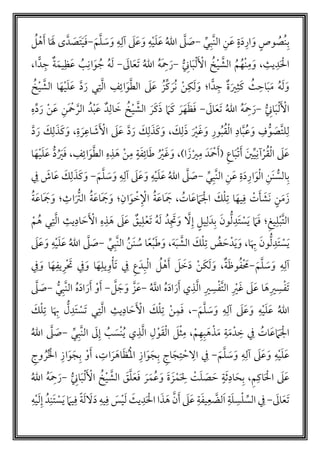 ٍ‫وص‬ ‫م‬‫مص‬‫ن‬‫ب‬‫ن‬َ‫ع‬ ٍ‫ة‬َ‫د‬‫ار‬ َ‫و‬‫ي‬‫َّب‬‫ن‬‫ال‬-َ‫م‬َّ‫ل‬ َ‫س‬َ‫و‬ ‫ه‬‫لل‬ َ‫ل‬َ‫ع‬َ‫و‬ ‫ه‬‫أ‬‫ي‬َ‫ل‬َ‫ع‬ ‫م‬‫الل‬ َّ‫ل‬ َ‫ص‬-َ َ‫َل‬ ‫ى‬َّ‫د‬ َ‫َص‬‫ت‬َ‫ي‬َ‫ف‬‫م‬‫ل‬ ‫أ‬‫ه‬َ‫أ‬ ‫ا‬
‫يث‬‫د‬َ ‫أ‬‫ال‬،‫م‬‫م‬‫م‬‫أه‬‫ن‬‫م‬َ‫و‬ُّ‫ان‬َ‫ب‬‫أ‬‫ل‬َ ‫أ‬‫اْل‬ ‫م‬‫خ‬‫أ‬‫ي‬ َّ‫الش‬-َ‫ال‬َ‫ع‬َ‫ت‬ ‫م‬‫الل‬ ‫م‬‫ه‬َ‫ْح‬َ‫ر‬-‫م‬‫ب‬‫ان‬َ‫و‬ ‫م‬‫ج‬ ‫م‬‫ه‬َ‫ل‬‫ا‬ًّ‫د‬‫ج‬ ‫ة‬َ‫يم‬‫ظ‬َ‫ع‬،
‫ا‬ًّ‫د‬‫ج‬ ‫ة‬َ‫ي‬‫ث‬َ‫ك‬ ‫م‬‫ث‬‫اح‬َ‫ب‬َ‫م‬ ‫م‬‫ه‬َ‫ل‬َ‫و‬‫؛‬‫ك‬ َ‫مر‬‫ن‬ ‫أ‬‫ن‬‫ك‬َ‫ل‬َ‫و‬‫م‬‫خ‬‫أ‬‫ي‬ َّ‫الش‬ ‫ا‬َ‫ه‬‫أ‬‫ي‬َ‫ل‬َ‫ع‬ َّ‫د‬َ‫ر‬ ‫ي‬‫ت‬َّ‫ل‬‫ا‬ ‫ف‬‫ائ‬َ‫و‬َّ‫ط‬‫ال‬ َ‫ل‬َ‫ع‬ ‫م‬‫ز‬
ُّ‫ان‬َ‫ب‬‫أ‬‫ل‬َ ‫أ‬‫اْل‬-َ‫ال‬َ‫ع‬َ‫ت‬ ‫م‬‫الل‬ ‫م‬‫ه‬َ‫ْح‬َ‫ر‬-‫د‬‫ال‬ َ‫خ‬ ‫م‬‫خ‬‫أ‬‫ي‬ َّ‫الش‬ َ‫ر‬َ‫ك‬َ‫ذ‬ َ‫م‬َ‫ك‬ َ‫ر‬َ‫ه‬َ‫ظ‬َ‫ف‬‫ه‬‫د‬َ‫ر‬ ‫أ‬‫ن‬َ‫ع‬ ‫َن‬ ‫أ‬‫ْح‬ َّ‫الر‬ ‫دم‬‫أ‬‫ب‬َ‫ع‬
َ‫ك‬‫ل‬َ‫ذ‬ َ ‫أ‬‫ي‬َ‫غ‬َ‫و‬ ‫ور‬‫م‬‫ب‬‫م‬‫ق‬‫أ‬‫ل‬‫ا‬ ‫اد‬َّ‫ب‬‫م‬‫ع‬َ‫و‬ ‫ف‬ُّ‫و‬ َ‫َّص‬‫ت‬‫ل‬‫ل‬َّ‫د‬ َ‫ر‬ َ‫ك‬‫ل‬َ‫ذ‬َ‫ك‬ َ‫و‬ ،‫ا‬ َ‫ش‬َ ‫أ‬‫اْل‬ َ‫ل‬َ‫ع‬‫ة‬ َ‫ر‬‫ع‬،َ‫ك‬ َ‫و‬َّ‫د‬ َ‫ر‬ َ‫ك‬‫ل‬َ‫ذ‬
‫اع‬َ‫ب‬‫أ‬‫ت‬َ‫أ‬ َ‫ي‬‫ي‬‫لن‬‫أ‬‫ر‬‫م‬‫ق‬‫أ‬‫ل‬‫ا‬ َ‫ل‬َ‫ع‬،)‫ا‬ َ‫ز‬‫أ‬‫ي‬‫م‬ َ‫َد‬ ‫أ‬‫ْح‬َ‫أ‬(‫ف‬‫ائ‬َ‫و‬َّ‫ط‬‫ال‬ ‫ه‬‫ذ‬ َ‫ه‬ ‫أ‬‫ن‬‫م‬ ٍ‫ة‬َ‫ف‬‫ائ‬َ‫ط‬ ‫م‬ ‫أ‬‫ي‬َ‫غ‬َ‫و‬،َ‫ه‬‫أ‬‫ي‬َ‫ل‬َ‫ع‬ ُّ‫د‬‫م‬ َ‫ي‬َ‫ف‬‫ا‬
‫ن‬َ‫ع‬ ‫ة‬َ‫د‬‫ار‬َ‫و‬‫أ‬‫ل‬‫ا‬ ‫َن‬‫ن‬ ُّ‫الس‬‫ب‬‫ي‬‫َّب‬‫ن‬‫ال‬-َ‫م‬َّ‫ل‬ َ‫س‬َ‫و‬ ‫ه‬‫لل‬ َ‫ل‬َ‫ع‬َ‫و‬ ‫ه‬‫أ‬‫ي‬َ‫ل‬َ‫ع‬ ‫م‬‫الل‬ َّ‫ل‬ َ‫ص‬-‫ف‬ َ‫اش‬َ‫ع‬ َ‫ك‬‫ل‬َ‫ذ‬َ‫ك‬ َ‫و‬
َ‫ز‬‫ف‬ ‫أ‬‫ت‬َ‫أ‬ َ‫َش‬‫ن‬ ٍ‫ن‬َ‫م‬‫م‬‫ات‬َ‫ع‬ َ‫م‬َ ‫أ‬‫ال‬ َ‫ك‬‫أ‬‫ل‬‫ت‬ ‫ا‬َ‫يه‬َ َ‫ُج‬ ،‫م‬‫ة‬َ‫ع‬‫َا‬ َ‫ُج‬َ‫و‬ ‫؛‬‫اث‬َ ُّ‫الَت‬ ‫م‬‫ة‬َ‫ع‬‫َا‬ َ‫ُج‬َ‫و‬ ‫؛‬‫ان‬َ‫و‬ ‫أ‬‫خ‬ ‫أ‬ْ‫ا‬ ‫م‬‫ة‬َ‫ع‬‫ا‬
‫يغ‬‫ل‬‫أ‬‫ب‬َّ‫ت‬‫ال‬‫؛‬‫أ‬‫م‬‫م‬‫ه‬ ‫ي‬‫ت‬َّ‫ل‬‫ا‬ ‫يث‬‫اد‬ َ‫ح‬َ ‫أ‬‫اْل‬ ‫ه‬‫ذ‬ َ‫ه‬ َ‫ل‬َ‫ع‬ ‫يق‬‫ل‬‫أ‬‫ع‬َ‫ت‬ ‫م‬‫ه‬َ‫ل‬ ‫دم‬ َََ‫و‬ َّ‫ل‬‫إ‬ ٍ‫يل‬‫ل‬َ‫د‬‫ب‬ َ‫ون‬ُّ‫ل‬‫َد‬‫ت‬ ‫أ‬‫س‬َ‫ي‬ َ‫م‬َ‫ف‬
‫ا‬َ‫ب‬ َ‫ون‬ُّ‫ل‬‫َد‬‫ت‬ ‫أ‬‫س‬َ‫ي‬،َ‫ه‬َ‫ب‬ َّ‫الش‬ َ‫ك‬‫أ‬‫ل‬‫ت‬ ‫م‬‫ض‬ َ‫ح‬‫دأ‬َ‫ي‬َ‫و‬،ً‫ع‬‫أ‬‫ب‬َ‫ط‬َ‫و‬‫م‬‫ن‬َ‫ن‬ ‫م‬‫س‬ ‫ا‬‫ي‬‫َّب‬‫ن‬‫ال‬-َ‫ل‬َ‫ع‬َ‫و‬ ‫ه‬‫أ‬‫ي‬َ‫ل‬َ‫ع‬ ‫م‬‫الل‬ َّ‫ل‬ َ‫ص‬
َ‫م‬َّ‫ل‬ َ‫س‬َ‫و‬ ‫ه‬‫لل‬-َ‫ك‬َ‫ل‬َ‫و‬ ،‫ة‬َ‫ظ‬‫و‬‫م‬‫ف‬‫أ‬ َ‫م‬‫أ‬‫ن‬‫م‬‫ل‬ ‫أ‬‫ه‬َ‫أ‬ َ‫ل‬ َ‫خ‬َ‫د‬‫ف‬ َ‫و‬ ‫ا‬َ‫ه‬‫يف‬‫ر‬‫أ‬ َ‫ت‬ ‫ف‬َ‫و‬ ‫ا‬َ‫ه‬‫يل‬‫و‬‫أ‬‫َأ‬‫ت‬ ‫ف‬ ‫ع‬َ‫د‬‫ب‬‫أ‬‫ل‬‫ا‬
‫م‬ َّ‫اّلل‬ ‫م‬‫ه‬َ‫د‬‫ا‬َ‫ر‬َ‫أ‬ ‫ي‬‫ذ‬َّ‫ل‬‫ا‬ ‫ي‬‫س‬‫أ‬‫ف‬َّ‫ت‬‫ال‬ ‫أ‬‫ي‬َ‫غ‬ َ‫ل‬َ‫ع‬ ‫ا‬َ‫ه‬‫ي‬‫س‬‫أ‬‫ف‬َ‫ت‬-َّ‫ل‬ َ‫ج‬ َ‫و‬ َّ‫ز‬َ‫ع‬-ُّ‫ي‬‫َّب‬‫ن‬‫ال‬ ‫م‬‫ه‬َ‫د‬‫ا‬ َ‫ر‬َ‫أ‬ ‫أ‬‫و‬َ‫أ‬-َّ‫ل‬ َ‫ص‬
َ‫م‬َّ‫ل‬ َ‫س‬َ‫و‬ ‫ه‬‫لل‬ َ‫ل‬َ‫ع‬َ‫و‬ ‫ه‬‫أ‬‫ي‬َ‫ل‬َ‫ع‬ ‫م‬‫الل‬-،‫أ‬‫ن‬‫م‬َ‫ف‬‫َد‬‫ت‬ ‫أ‬‫َس‬‫ت‬ ‫ي‬‫ت‬َّ‫ل‬‫ا‬ ‫يث‬‫اد‬ َ‫ح‬َ ‫أ‬‫اْل‬ َ‫ك‬‫أ‬‫ل‬‫ت‬ُّ‫ل‬َ‫ك‬‫أ‬‫ل‬‫ت‬ ‫ا‬َ‫ب‬
‫م‬‫ات‬َ‫ع‬ َ‫م‬َ ‫أ‬‫ال‬‫ة‬َ‫م‬‫دأ‬‫خ‬ ‫ف‬‫أ‬‫م‬‫ه‬‫ب‬ َ‫ه‬‫أ‬‫ذ‬َ‫م‬،َ‫ل‬‫أ‬‫ث‬‫م‬‫ي‬‫َّب‬‫ن‬‫ال‬ َ‫ل‬‫إ‬ ‫م‬‫ب‬ َ‫أس‬‫ن‬‫م‬‫ي‬ ‫ي‬‫ذ‬َّ‫ل‬‫ا‬ ‫ل‬‫أ‬‫و‬َ‫ق‬‫أ‬‫ل‬‫ا‬-َّ‫ل‬ َ‫ص‬‫م‬‫الل‬
َ‫م‬َّ‫ل‬ َ‫س‬َ‫و‬ ‫ه‬‫لل‬ َ‫ل‬َ‫ع‬َ‫و‬ ‫ه‬‫أ‬‫ي‬َ‫ل‬َ‫ع‬-‫ف‬‫اج‬َ‫ج‬‫ت‬ ‫أ‬‫ح‬‫ال‬‫ات‬َ‫ر‬ َ‫اه‬َ‫ظ‬‫م‬‫أ‬‫مل‬‫ا‬ ‫از‬َ‫و‬َ‫ج‬‫ب‬،‫وج‬ ‫م‬‫ر‬‫م‬ ‫أ‬‫ال‬ ‫از‬َ‫و‬َ‫ج‬‫ب‬ ‫أ‬‫و‬َ‫أ‬
‫م‬‫اك‬َ ‫أ‬‫ال‬ َ‫ل‬َ‫ع‬،ُّ‫ان‬َ‫ب‬‫أ‬‫ل‬َ ‫أ‬‫اْل‬ ‫م‬‫خ‬‫أ‬‫ي‬ َّ‫الش‬ َ‫ق‬َّ‫ل‬َ‫ع‬َ‫ف‬ َ‫ر‬ َ‫م‬‫م‬‫ع‬َ‫و‬ َ‫ة‬ َ‫ز‬ ‫أ‬‫م‬َ‫ل‬ ‫أ‬‫ت‬َ‫ل‬ َ‫ص‬ َ‫ح‬ ٍ‫ة‬َ‫ث‬‫اد‬َ‫ح‬‫ب‬-‫م‬‫الل‬ ‫م‬‫ه‬َ‫ْح‬َ‫ر‬
َ‫ال‬َ‫ع‬َ‫ت‬-‫ة‬َ‫ل‬‫س‬‫أ‬‫ل‬‫الس‬ ‫ف‬َّ‫لض‬َ‫ا‬‫ة‬َ‫ف‬‫ي‬‫ع‬‫ا‬ ‫ا‬َ‫ذ‬ َ‫ه‬ َّ‫ن‬َ‫أ‬ َ‫ل‬َ‫ع‬ً‫ة‬َ‫ل‬ َ‫ل‬َ‫د‬ ‫يه‬‫ف‬ َ‫س‬‫أ‬‫ي‬َ‫ل‬ َ‫يث‬‫د‬َ ‫أ‬‫ل‬‫ه‬‫أ‬‫ي‬َ‫ل‬‫إ‬ ‫دم‬‫َن‬‫ت‬ ‫أ‬‫س‬َ‫ي‬ َ‫يم‬‫ف‬
 