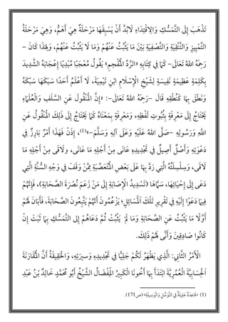 ‫أ‬‫ق‬‫ال‬ َ‫و‬ ‫ك‬ ُّ‫س‬َ‫َّم‬‫ت‬‫ال‬ َ‫ل‬‫إ‬ َ‫ب‬َ‫ه‬‫أ‬‫َذ‬‫ت‬ُّ‫م‬َ‫ه‬َ‫أ‬ َ‫ي‬‫ه‬ ‫ة‬َ‫ل‬ َ‫ح‬ ‫أ‬‫ر‬َ‫م‬ ‫ا‬َ‫ه‬َ‫ق‬‫ب‬ ‫أ‬‫س‬َ‫ي‬ ‫أ‬‫ن‬َ‫أ‬ َّ‫د‬‫م‬‫ب‬ َ‫ل‬ ‫اء‬َ‫د‬‫ت‬،‫م‬‫ة‬َ‫ل‬ َ‫ح‬ ‫أ‬‫ر‬َ‫م‬ َ‫ي‬‫ه‬ َ‫و‬
َ‫ي‬‫أق‬‫ن‬َّ‫ت‬‫ال‬ َ‫و‬ ‫يز‬‫ي‬‫أ‬‫َّم‬‫ت‬‫ال‬َ‫ي‬ ‫ا‬َ‫م‬ َ ‫أ‬‫ي‬َ‫ب‬ ‫ة‬َ‫ي‬‫ف‬ ‫أ‬‫َّص‬‫ت‬‫ال‬ َ‫و‬ ‫ة‬‫م‬‫ب‬‫أ‬‫ث‬َ‫ي‬ َ‫ل‬ ‫ا‬َ‫م‬َ‫و‬ ‫أ‬‫م‬‫م‬‫أه‬‫ن‬َ‫ع‬ ‫م‬‫ت‬‫م‬‫ب‬‫أ‬‫ث‬‫أ‬‫م‬‫م‬‫أه‬‫ن‬َ‫ع‬ ‫م‬‫ت‬،َ‫ان‬َ‫ك‬ ‫ا‬َ‫ذ‬َ‫َل‬َ‫و‬-
َ‫ال‬َ‫ع‬َ‫ت‬ ‫م‬‫الل‬ ‫م‬‫ه‬َ‫ْح‬َ‫ر‬-‫َاب‬‫ت‬‫ك‬ ‫ف‬ َ‫م‬َ‫ك‬‫ه‬«‫م‬‫أ‬‫مل‬‫ا‬ ‫د‬ َّ‫الر‬‫م‬‫ح‬‫أ‬‫ف‬»َ‫يد‬‫د‬ َّ‫الش‬ ‫م‬‫ه‬َ‫ب‬‫ا‬ َ‫ج‬‫أ‬‫ع‬‫إ‬ ‫ا‬ً‫ي‬‫د‬‫أ‬‫ب‬‫م‬‫م‬ ‫ا‬ً‫ب‬ َ‫ج‬‫أ‬‫ع‬‫م‬‫م‬ ‫م‬‫ول‬‫م‬‫ق‬َ‫ي‬
ٍ‫ة‬َ‫يم‬‫ظ‬َ‫ع‬ ٍ‫ة‬َ‫م‬‫ل‬َ‫ك‬‫ب‬ٍ‫ة‬ َ‫يس‬‫َف‬‫ن‬‫ن‬‫أ‬‫ب‬‫ا‬ ‫م‬ َ‫ل‬ ‫أ‬‫س‬ ‫أ‬ْ‫ا‬ ‫خ‬‫أ‬‫ي‬ َ‫ش‬‫ل‬َ‫ة‬َ‫ي‬‫م‬‫أ‬‫ي‬َ‫ت‬،‫م‬‫ه‬َ‫ك‬‫أ‬‫ب‬ َ‫س‬ ‫ا‬َ‫ه‬َ‫ك‬َ‫ب‬ َ‫س‬ ‫ا‬ً‫د‬ َ‫ح‬َ‫أ‬ ‫م‬‫م‬َ‫ل‬‫أ‬‫ع‬َ‫أ‬ َ‫ل‬
َ‫ال‬َ‫ق‬ ‫ه‬‫ق‬‫أ‬‫ط‬‫م‬‫ن‬َ‫ك‬ ‫ا‬َ‫ب‬ َ‫ق‬َ‫ط‬َ‫ن‬ َ‫و‬-َ‫ال‬َ‫ع‬َ‫ت‬ ‫م‬‫الل‬ ‫م‬‫ه‬َ‫ْح‬َ‫ر‬-:«‫ن‬َ‫ع‬ َ‫ول‬‫م‬‫ق‬‫أ‬‫ن‬َ‫أ‬‫مل‬‫ا‬ َّ‫ن‬‫إ‬‫ء‬ َ‫م‬َ‫ل‬‫م‬‫ع‬‫أ‬‫ل‬‫ا‬ َ‫و‬ ‫ف‬َ‫ل‬ َّ‫الس‬
‫ه‬‫ظ‬‫أ‬‫ف‬َ‫ل‬ ‫وت‬‫م‬‫ب‬‫م‬‫ث‬‫ب‬ ٍ‫ة‬َ‫ف‬‫ر‬‫أ‬‫ع‬َ‫م‬ َ‫ل‬‫إ‬ ‫م‬‫َاج‬‫ت‬‫أ‬ َ‫حي‬،‫ن‬َ‫ع‬ ‫م‬‫ول‬‫م‬‫ق‬‫أ‬‫ن‬َ‫أ‬‫مل‬‫ا‬ َ‫ك‬‫ل‬َ‫ذ‬ َ‫ل‬‫إ‬ ‫م‬‫َاج‬‫ت‬‫أ‬ َ‫حي‬ َ‫م‬َ‫ك‬ ‫م‬‫ه‬‫َا‬‫ن‬‫أ‬‫ع‬َ‫م‬‫ب‬ ٍ‫ة‬َ‫ف‬‫ر‬‫أ‬‫ع‬َ‫م‬َ‫و‬
‫ه‬‫ول‬ ‫م‬‫س‬َ‫ر‬َ‫و‬ َّ‫اّلل‬-َ‫م‬َّ‫ل‬ َ‫س‬َ‫و‬ ‫ه‬‫لل‬ َ‫ل‬َ‫ع‬َ‫و‬ ‫ه‬‫أ‬‫ي‬َ‫ل‬َ‫ع‬ ‫م‬‫الل‬ َّ‫ل‬ َ‫ص‬-»(1)،‫ف‬ ‫ز‬‫ار‬َ‫ب‬ ‫ر‬‫أ‬‫م‬َ‫أ‬ ‫ا‬َ‫ذ‬َ‫ه‬َ‫ف‬ ‫أ‬‫ن‬َ‫ذ‬‫إ‬
َ‫و‬‫أ‬‫ع‬َ‫د‬َ‫ن‬‫ا‬َ‫ع‬ ‫ه‬‫يد‬‫د‬‫أ‬ ََ ‫ف‬ ‫يل‬‫ص‬َ‫أ‬ ‫ل‬ ‫أ‬‫ص‬َ‫أ‬َ‫و‬ ‫ه‬‫ت‬‫ى‬‫َى‬‫ن‬‫ا‬َ‫ع‬ ‫ا‬َ‫م‬ ‫ه‬‫ل‬ ‫أ‬‫ج‬َ‫أ‬ ‫أ‬‫ن‬‫م‬،‫ا‬َ‫م‬ ‫ه‬‫ل‬ ‫أ‬‫ج‬َ‫أ‬ ‫أ‬‫ن‬‫م‬ ‫ى‬َ‫ق‬ َ‫ول‬
‫ى‬َ‫ق‬ َ‫ل‬،‫م‬‫ت‬َ‫ل‬‫س‬‫أ‬‫ل‬‫س‬َ‫و‬‫م‬‫ه‬َ‫ف‬َ‫ق‬َ‫و‬ ‫أ‬‫ن‬َّ‫ُم‬ ‫ة‬َ‫ب‬‫ص‬َ‫ع‬َ‫ت‬‫م‬‫أ‬‫مل‬‫ا‬ ‫ض‬‫أ‬‫ع‬َ‫ب‬ َ‫ل‬َ‫ع‬ ‫ا‬َ‫ب‬ َّ‫د‬َ‫ر‬ ‫ي‬‫ت‬َّ‫ل‬‫ا‬‫ي‬‫ت‬َّ‫ل‬‫ا‬ ‫َّة‬‫ن‬ ُّ‫الس‬ ‫ه‬ ‫أ‬‫ج‬ َ‫و‬ ‫ف‬
َ‫د‬َ‫ع‬‫ى‬َ‫ل‬‫إ‬،‫ا‬َ‫ه‬‫ائ‬َ‫ي‬ ‫أ‬‫ح‬‫إ‬‫ا‬ َ‫ه‬ َّ‫م‬ َ‫س‬(‫أ‬‫َس‬‫ت‬َ‫م‬ َ‫ل‬‫إ‬ ‫ة‬َ‫ب‬‫ا‬ َ‫ص‬ ‫أ‬ْ‫ا‬ ‫يدم‬‫د‬‫ة‬َ‫ب‬‫ا‬َ‫ح‬ َّ‫الص‬ َ‫ة‬ َ ‫أ‬‫مرص‬‫ن‬ َ‫م‬َ‫ع‬َ‫ز‬ ‫أ‬‫ن‬)،‫أ‬‫م‬‫م‬ َّ‫ن‬‫إ‬َ‫ف‬
‫ير‬‫ر‬‫أ‬‫ق‬َ‫ت‬ ‫ف‬ ‫ه‬‫أ‬‫ي‬َ‫ل‬‫إ‬ ‫ا‬‫أ‬‫و‬َ‫ع‬َ‫د‬ َ‫يم‬‫ف‬َ‫ك‬‫أ‬‫ل‬َ‫ت‬‫ل‬‫ائ‬ َ‫َس‬‫أ‬‫مل‬َ‫ا‬‫؛‬‫أ‬‫ز‬َ‫ي‬‫م‬‫ع‬‫م‬‫م‬َ‫ون‬‫م‬ َّ‫ن‬َ‫أ‬‫أ‬‫م‬َ‫ة‬َ‫ب‬‫ا‬َ‫ح‬ َّ‫الص‬ َ‫ون‬‫م‬‫ع‬‫َّب‬‫ت‬َ‫ي‬،‫أ‬‫م‬‫م‬ َ‫َل‬ َ‫ان‬َ‫ب‬َ‫أ‬َ‫ف‬
‫أ‬ َ‫ل‬ ‫ا‬َ‫م‬َ‫و‬ ‫ة‬َ‫ب‬‫ا‬َ‫ح‬ َّ‫الص‬ ‫ن‬َ‫ع‬ ‫م‬‫ت‬‫م‬‫ب‬‫أ‬‫ث‬َ‫ي‬ ‫ا‬َ‫م‬ ً‫ل‬ َّ‫و‬َ‫أ‬‫أ‬‫ت‬‫م‬‫ب‬‫أ‬‫ث‬َ‫ي‬‫أ‬‫م‬‫م‬‫اه‬َ‫ع‬َ‫د‬ َّ‫م‬‫م‬‫ث‬َ‫ت‬َ‫ب‬َ‫ث‬ َ‫م‬‫ب‬ ‫ك‬ ُّ‫س‬َ‫َّم‬‫ت‬‫ال‬ ‫ل‬‫إ‬‫أ‬‫ن‬‫إ‬
َ‫ك‬‫ل‬َ‫ذ‬ ‫أ‬‫م‬‫م‬ َ‫َل‬ ‫َّى‬‫ن‬َ‫أ‬َ‫و‬ َ‫ي‬‫ق‬‫اد‬ َ‫ص‬ ‫موا‬‫ن‬‫ا‬َ‫ك‬.
‫ان‬َّ‫ث‬‫ال‬ ‫م‬‫ر‬‫أ‬‫م‬َ ‫أ‬‫اْل‬:‫أ‬‫مم‬‫ك‬َ‫ل‬ ‫م‬‫ر‬َ‫ه‬‫أ‬‫ظ‬َ‫ي‬ ‫ي‬‫ذ‬َّ‫ل‬‫ا‬‫ا‬ًّ‫ي‬‫ل‬ َ‫ج‬‫أ‬ ََ ‫ف‬‫ه‬‫يد‬‫د‬‫ه‬‫ت‬َ‫سي‬َ‫و‬،َّ‫ن‬َ‫أ‬ ‫م‬‫ة‬َ‫ق‬‫ي‬‫ق‬َ ‫أ‬‫ال‬ َ‫و‬َ‫ة‬َ‫ن‬ َ‫ار‬َ‫ق‬‫م‬‫أ‬‫مل‬‫ا‬
‫أ‬‫ل‬َ‫ا‬َ‫س‬‫ا‬َّ‫ي‬‫ر‬‫م‬‫م‬‫م‬‫ع‬‫أ‬‫ل‬‫ا‬ َ‫ة‬َّ‫ي‬‫ب‬َ‫َد‬‫ت‬‫أ‬‫ب‬‫ا‬ َ‫ة‬َ‫أ‬َ‫ب‬‫ا‬‫م‬‫ال‬ َ‫ض‬‫أ‬‫ف‬‫أ‬‫مل‬‫ا‬ ‫م‬‫ي‬‫ب‬َ‫ك‬‫أ‬‫ل‬‫ا‬ ‫َا‬‫ن‬‫و‬ ‫م‬‫خ‬َ‫أ‬‫ا‬‫د‬‫ال‬ َ‫خ‬ ٍ‫د‬َّ‫َم‬ ‫م‬‫م‬ ‫و‬‫م‬‫ب‬َ‫أ‬ ‫م‬‫خ‬‫أ‬‫ي‬ َّ‫لش‬‫أ‬‫ب‬َ‫ع‬ ‫م‬‫ن‬‫أ‬‫ب‬‫د‬
(1)«َ‫ق‬‫اع‬َ‫د‬‫ة‬َ‫ج‬‫ل‬َ‫ل‬‫ي‬‫ة‬‫ف‬َّ‫ت‬‫ال‬َ‫و‬ُّ‫س‬‫ل‬َ‫و‬‫أ‬‫ل‬‫ا‬َ‫و‬‫س‬َ‫ل‬‫ي‬‫ة‬»‫(ص‬404.)
 