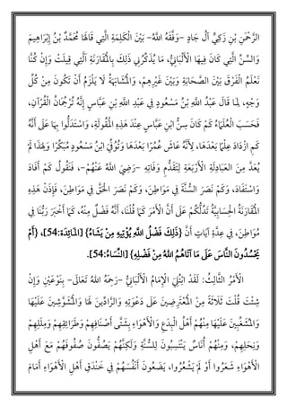 ‫ن‬‫أ‬‫ب‬ ‫َن‬ ‫أ‬‫ْح‬ َّ‫الر‬‫ي‬‫ك‬َ‫ز‬‫م‬‫لل‬ٍ‫اد‬ َ‫ج‬-‫م‬ َّ‫اّلل‬ ‫م‬‫ه‬َ‫ق‬َّ‫ف‬َ‫و‬-‫ة‬َ‫م‬‫ل‬َ‫ك‬‫أ‬‫ل‬‫ا‬ َ ‫أ‬‫ي‬َ‫ب‬َّ‫َم‬ ‫م‬‫م‬ ‫ا‬َ َ‫اَل‬َ‫ق‬ ‫ي‬‫ت‬َّ‫ل‬‫ا‬َ‫يم‬‫اه‬َ‫ر‬‫أ‬‫ب‬‫إ‬ ‫م‬‫ن‬‫أ‬‫ب‬ ‫د‬
‫ن‬‫الس‬ َ‫و‬ُّ‫ان‬َ‫ب‬‫أ‬‫ل‬َ ‫أ‬‫اْل‬ ‫ا‬َ‫يه‬‫ف‬ َ‫ان‬َ‫ك‬ ‫ي‬‫ت‬َّ‫ل‬‫ا‬،‫َّا‬‫ن‬‫م‬‫ك‬ ‫أ‬‫ن‬‫إ‬َ‫و‬ ‫أ‬‫ت‬َ‫ل‬‫ي‬‫ق‬ ‫ي‬‫ت‬َّ‫ل‬َ‫ا‬ ‫َة‬‫ن‬ َ‫ار‬َ‫ق‬‫م‬‫أ‬‫مل‬‫ا‬‫ب‬ َ‫ك‬‫ل‬َ‫ذ‬ ‫ن‬ ‫م‬‫ر‬‫ك‬َ‫ذ‬‫م‬‫ي‬ ‫ا‬َ‫م‬
َ ‫أ‬‫ي‬َ‫ب‬ َ‫ق‬ ‫أ‬‫ر‬َ‫ف‬‫أ‬‫ل‬‫ا‬ ‫م‬‫م‬َ‫ل‬‫أ‬‫ع‬َ‫ن‬‫ة‬َ‫ب‬‫ا‬َ‫ح‬ َّ‫الص‬،‫أ‬‫م‬‫ه‬ ‫أ‬‫ي‬َ‫غ‬ َ ‫أ‬‫ي‬َ‫ب‬ َ‫و‬‫م‬‫ة‬َ َ‫اب‬ َ‫ش‬‫م‬‫أ‬‫مل‬‫ا‬َ‫و‬‫ل‬‫م‬‫ك‬ ‫أ‬‫ن‬‫م‬ َ‫مون‬‫ك‬َ‫ت‬ ‫أ‬‫ن‬َ‫أ‬ ‫م‬‫م‬ َ‫ز‬‫أ‬‫ل‬َ‫ي‬ َ‫ل‬
ٍ‫ه‬ ‫أ‬‫ج‬ َ‫و‬،‫دم‬‫أ‬‫ب‬َ‫ع‬ َ‫ال‬َ‫ق‬ ‫َا‬‫َل‬َّ‫اّلل‬ٍ‫ود‬‫م‬‫ع‬ ‫أ‬‫س‬َ‫م‬ ‫م‬‫ن‬‫أ‬‫ب‬‫لن‬‫أ‬‫ر‬‫م‬‫ق‬‫أ‬‫ل‬‫ا‬ ‫م‬‫َان‬ ‫م‬‫ُج‬ ‫أ‬‫مر‬‫ت‬ ‫م‬‫ه‬َّ‫ن‬‫إ‬ ٍ‫اس‬َّ‫ب‬َ‫ع‬ ‫ن‬‫أ‬‫ب‬ َّ‫اّلل‬ ‫د‬‫أ‬‫ب‬َ‫ع‬ ‫ف‬،
‫م‬‫ء‬ َ‫م‬َ‫ل‬‫م‬‫ع‬‫أ‬‫ل‬‫ا‬ َ‫ب‬ َ‫س‬ َ‫ح‬َ‫ف‬‫ة‬َ‫ل‬‫و‬‫م‬‫ق‬َ‫أ‬‫مل‬‫ا‬ ‫ه‬‫ذ‬َ‫ه‬ َ‫أد‬‫ن‬‫ع‬ ٍ‫اس‬َّ‫ب‬َ‫ع‬ ‫ن‬‫أ‬‫ب‬‫ا‬ ُّ‫ن‬‫س‬ َ‫ان‬َ‫ك‬ ‫أ‬‫م‬َ‫ك‬،‫م‬‫ه‬َّ‫ن‬َ‫أ‬ َ‫ل‬َ‫ع‬ ‫ا‬َ‫ب‬ ‫وا‬ُّ‫ل‬َ‫َد‬‫ت‬ ‫أ‬‫اس‬َ‫و‬
‫ا‬َ‫ه‬َ‫د‬‫أ‬‫ع‬َ‫ب‬ ً‫م‬‫أ‬‫ل‬‫ع‬ َ‫د‬‫ا‬َ‫د‬‫أ‬‫از‬ ‫م‬َ‫ك‬،ً‫ر‬‫م‬‫م‬‫م‬‫ع‬ َ‫اش‬َ‫ع‬ ‫م‬‫ه‬َّ‫ن‬َ‫ْل‬‫أ‬ َ‫ل‬ ‫ا‬َ‫ذ‬َ‫َل‬َ‫و‬ ‫ا‬ً‫ر‬‫ك‬َ‫ب‬‫م‬‫م‬ ٍ‫ود‬‫م‬‫ع‬ ‫أ‬‫س‬َ‫م‬ ‫م‬‫ن‬‫أ‬‫ب‬‫ا‬ َ‫ف‬‫م‬‫مو‬‫ت‬ َ‫و‬ ‫ا‬َ‫ه‬َ‫د‬‫أ‬‫ع‬َ‫ب‬ ‫ا‬
‫م‬‫ي‬َ‫ع‬َّ‫د‬َ‫ن‬‫م‬‫ة‬َ‫ل‬‫اد‬َ‫ب‬َ‫ع‬‫ال‬َ ‫أ‬‫اْل‬‫ة‬َ‫ع‬َ‫ب‬ ‫أ‬‫ر‬‫ه‬‫ات‬َ‫ف‬َ‫و‬ ‫م‬ُّ‫د‬َ‫ق‬َ‫ت‬‫ل‬-‫أ‬‫م‬‫م‬‫أه‬‫ن‬َ‫ع‬ ‫م‬ َّ‫اّلل‬ َ‫ض‬ َ‫ر‬-،‫م‬‫ول‬‫م‬‫ق‬َ‫ن‬َ‫ف‬َ‫د‬‫ا‬َ‫ف‬َ‫أ‬ ‫أ‬‫م‬َ‫ك‬
َ‫د‬‫ا‬َ‫ف‬َ‫ت‬ ‫أ‬‫اس‬ َ‫و‬،َ‫ن‬‫اط‬َ‫و‬َ‫م‬ ‫ف‬ َ‫ة‬َّ‫ن‬ ُّ‫الس‬ َ َ‫َرص‬‫ن‬ ‫أ‬‫م‬َ‫ك‬َ‫و‬،َّ‫ق‬َ ‫أ‬‫ال‬ َ َ‫َرص‬‫ن‬ ‫أ‬‫م‬َ‫ك‬ َ‫و‬َ‫ن‬‫اط‬َ‫و‬َ‫م‬ ‫ف‬،‫ه‬‫ذ‬ َ‫ه‬ ‫أ‬‫ن‬َ‫ذ‬‫إ‬َ‫ف‬
‫َا‬‫ن‬‫أ‬‫ل‬‫م‬‫ق‬ َ‫م‬َ‫ك‬ َ‫ر‬‫أ‬‫م‬َ ‫أ‬‫اْل‬ َّ‫ن‬َ‫أ‬ َ‫ل‬َ‫ع‬ ‫أ‬‫م‬‫م‬‫ك‬ُّ‫ل‬‫َدم‬‫ت‬ ‫م‬‫ة‬َّ‫ي‬‫اب‬ َ‫س‬ ‫أ‬‫ال‬ ‫م‬‫ة‬َ‫ن‬ َ‫ار‬َ‫ق‬‫م‬‫أ‬‫مل‬‫ا‬،‫م‬‫ه‬‫أ‬‫ن‬‫م‬ ‫ل‬ ‫أ‬‫ض‬َ‫ف‬ ‫م‬‫ه‬َّ‫ن‬َ‫أ‬،‫ف‬ ‫َا‬‫ن‬ُّ‫ب‬ َ‫ر‬ َ َ‫ب‬ ‫أ‬‫خ‬َ‫أ‬ َ‫م‬َ‫ك‬
َ‫ن‬‫اط‬َ‫و‬‫م‬‫م‬،َّ‫ن‬َ‫أ‬ ٍ‫ات‬َ‫ي‬‫ل‬ ‫ة‬َّ‫د‬‫ع‬ ‫ف‬{‫ا‬ َ‫ش‬َ‫ي‬ ‫أ‬‫ن‬‫م‬ ‫يه‬‫ت‬‫أ‬‫ؤ‬‫م‬‫ي‬ َّ‫اّلل‬ ‫م‬‫ل‬ ‫أ‬‫ض‬َ‫ف‬ َ‫ك‬‫ل‬َ‫ذ‬‫م‬‫ء‬}:‫ة‬َ‫د‬‫َائ‬‫َل‬‫[ا‬11]،{‫أ‬‫م‬َ‫أ‬
َ‫َّاس‬‫ن‬‫ال‬ َ‫ن‬‫و‬‫دم‬ ‫م‬‫س‬‫أ‬ َ‫حي‬‫م‬‫الل‬ ‫م‬‫م‬‫م‬‫َاه‬‫ت‬‫ل‬ ‫ا‬َ‫م‬ َ‫ل‬َ‫ع‬‫ه‬‫ل‬ ‫أ‬‫ض‬َ‫ف‬ ‫أ‬‫ن‬‫م‬:‫م‬‫ء‬‫ا‬ َ‫س‬‫[الن‬ }11.]
‫م‬‫ث‬‫ال‬َّ‫ث‬‫ال‬ ‫م‬‫ر‬‫أ‬‫م‬َ ‫أ‬‫اْل‬:ُّ‫ان‬َ‫ب‬‫أ‬‫ل‬َ ‫أ‬‫اْل‬ ‫م‬‫م‬‫ا‬َ‫م‬ ‫أ‬ْ‫ا‬ َ‫مل‬‫ت‬‫أ‬‫ب‬‫ا‬ ‫دأ‬َ‫ق‬َ‫ل‬-َ‫ال‬َ‫ع‬َ‫ت‬ ‫م‬‫الل‬ ‫م‬‫ه‬َ‫ْح‬َ‫ر‬-‫أ‬‫ن‬‫إ‬َ‫و‬ ‫أ‬‫ي‬َ‫ع‬‫أ‬‫َو‬‫ن‬‫ب‬
‫ا‬َ‫ه‬‫أ‬‫ي‬َ‫ل‬َ‫ع‬ َ‫ي‬‫ش‬َّ‫و‬ َ‫ش‬‫م‬‫أ‬‫مل‬‫ا‬ َ‫و‬ ‫ا‬َ َ‫َل‬ َ‫ن‬‫ي‬‫اد‬َّ‫الر‬ َ‫و‬ ‫ه‬‫ت‬ َ‫و‬‫أ‬‫ع‬َ‫د‬ َ‫ل‬َ‫ع‬ َ‫ي‬‫ض‬ َ‫َت‬‫أ‬‫ع‬‫م‬‫أ‬‫مل‬‫ا‬ ‫أ‬‫ن‬‫م‬ ً‫ة‬َ‫ث‬ َ‫ل‬َ‫ث‬ َ‫ت‬‫أ‬‫ل‬‫م‬‫ق‬ َ‫ت‬‫أ‬‫ئ‬‫ش‬
‫أ‬‫م‬‫ه‬‫ل‬َ‫ل‬‫م‬َ‫و‬ ‫أ‬‫م‬‫ه‬‫ق‬‫ائ‬َ‫ر‬َ‫ط‬َ‫و‬ ‫أ‬‫م‬‫ه‬‫َاف‬‫ن‬ ‫أ‬‫ص‬َ‫أ‬ ‫َّى‬‫ت‬ َ‫ش‬‫ب‬ ‫اء‬َ‫و‬‫أ‬‫ه‬َ ‫أ‬‫اْل‬ َ‫و‬ ‫ع‬َ‫د‬‫ب‬‫أ‬‫ل‬‫ا‬ ‫م‬‫ل‬ ‫أ‬‫ه‬َ‫أ‬ ‫أ‬‫م‬‫م‬‫أه‬‫ن‬‫م‬ ‫ا‬َ‫ه‬‫أ‬‫ي‬َ‫ل‬َ‫ع‬ َ‫ي‬‫ب‬‫غ‬ َ‫ش‬‫م‬‫مل‬‫ا‬ َ‫و‬
‫ن‬ َ‫و‬‫أ‬‫م‬‫ه‬‫ل‬ َ‫ح‬،َ‫ون‬‫م‬‫ب‬‫َس‬‫ت‬‫أ‬‫ن‬َ‫ي‬ ‫َاس‬‫ن‬‫م‬‫أ‬ ‫أ‬‫م‬‫م‬‫أه‬‫ن‬‫م‬َ‫و‬‫م‬‫ص‬َ‫ي‬ ‫أ‬‫م‬‫م‬‫َّه‬‫ن‬‫ك‬َ‫ل‬َ‫و‬ ‫َّة‬‫ن‬ ُّ‫لس‬‫ل‬ُّ‫ف‬‫ل‬ ‫أ‬‫ه‬َ‫أ‬ َ‫ع‬َ‫م‬ ‫أ‬‫م‬‫م‬‫ه‬َ‫ف‬‫و‬‫م‬‫ف‬ ‫م‬‫ص‬ َ‫ون‬
‫وا‬ ‫م‬‫ر‬‫م‬‫ع‬ ‫أ‬‫ش‬َ‫ي‬ ‫أ‬ َ‫ل‬ ‫أ‬‫و‬َ‫أ‬ ‫وا‬ ‫م‬‫ر‬َ‫ع‬ َ‫ش‬ ‫اء‬َ‫و‬‫أ‬‫ه‬َ ‫أ‬‫اْل‬،َ‫ام‬َ‫م‬َ‫أ‬ ‫اء‬َ‫و‬‫أ‬‫ه‬َ ‫أ‬‫اْل‬ ‫ل‬ ‫أ‬‫ه‬َ‫أ‬ ‫ق‬َ‫أد‬‫ن‬ َ‫خ‬ ‫ف‬ ‫أ‬‫م‬‫م‬‫ه‬ َ‫س‬‫م‬‫ف‬‫أ‬‫ن‬َ‫أ‬ َ‫ون‬‫م‬‫ع‬ َ‫ض‬َ‫ي‬
 