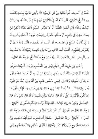 َ‫ح‬َ‫أ‬ ‫ف‬ ‫م‬‫ه‬َ‫د‬‫أ‬‫ق‬َ‫ن‬َ‫يث‬‫اد‬،‫ه‬‫ي‬‫س‬‫أ‬‫ر‬‫م‬‫ك‬ َ‫ل‬َ‫ع‬ ‫أ‬‫ن‬‫م‬ ‫ا‬َ‫َه‬‫ن‬َ‫ل‬‫أ‬‫ع‬َ‫أ‬ َّ‫م‬‫م‬‫ث‬:«َ‫ب‬‫ب‬ ‫ب‬‫ال‬َ‫ط‬ ‫ي‬‫ين‬‫ت‬‫أ‬‫أ‬َ‫ي‬ َ‫ل‬‫م‬‫ب‬َّ‫ق‬َ‫ع‬َ‫ت‬َ‫ي‬ ٍ‫ث‬‫أ‬‫ح‬
َ‫خ‬‫أ‬‫ي‬ َّ‫الش‬ ‫يه‬‫ف‬َّ‫ان‬َ‫ب‬‫أ‬‫ل‬َ ‫أ‬‫اْل‬‫َّة‬‫ن‬ ُّ‫الس‬ َ‫ل‬َ‫ع‬ ‫م‬َ‫ل‬َ‫ع‬ َ‫م‬ ‫أ‬‫و‬َ‫ي‬‫أ‬‫ل‬‫ا‬ َّ‫ان‬َ‫ب‬‫أ‬‫ل‬َ ‫أ‬‫اْل‬ َّ‫ن‬‫إ‬ ،‫م‬‫ه‬َ‫ل‬ َ‫م‬‫د‬َ‫ق‬‫م‬‫أ‬ ‫أ‬‫ن‬َ‫ل‬َ‫ف‬ ،،َ‫ان‬َ‫ك‬ ‫أ‬‫ن‬َ‫م‬َ‫و‬
َّ‫ط‬‫ال‬ ‫م‬‫ح‬ َ‫أص‬‫ن‬َ‫أ‬ ‫ن‬‫إ‬َ‫ف‬ ‫ا؛‬ً‫ث‬ ‫أ‬‫ح‬َ‫ب‬ ‫م‬‫ث‬َ‫ح‬‫أ‬‫ب‬َ‫ي‬‫ا‬ ‫وا‬‫م‬‫ع‬َّ‫ب‬َ‫ت‬َ‫ت‬َ‫ي‬ َ‫ل‬ ‫أ‬‫ن‬َ‫أ‬ َ‫ة‬َ‫ب‬َ‫ل‬‫أ‬‫ن‬َ‫م‬ ‫أ‬‫ن‬‫ك‬َ‫ل‬َ‫و‬ ‫ا‬ً‫ع‬ُّ‫ب‬َ‫ت‬َ‫ت‬ َ‫ك‬‫ل‬َ‫ذ‬ َ‫خ‬‫أ‬‫ي‬ َّ‫لش‬
‫ي‬‫د‬ َ‫ح‬ َ‫ث‬َ‫ح‬َ‫ب‬ٍ‫ة‬َ‫ل‬َ‫أ‬ ‫أ‬‫س‬َ‫م‬ ‫أ‬‫و‬َ‫أ‬ ، ٍ‫َاب‬‫ت‬‫ك‬ ‫ف‬ ‫ا‬ً‫ث‬،َ‫ت‬َ‫ف‬َ‫ع‬َّ‫ر‬َ‫ض‬‫م‬‫ه‬َ‫ل‬ ‫يه‬‫ف‬ َ‫يث‬‫د‬َ ‫أ‬‫ال‬ َّ‫ن‬َ‫أ‬ َ‫د‬ َ‫ج‬ َ‫و‬َ‫ف‬ ‫ث‬‫أ‬‫ح‬َ‫ب‬‫أ‬‫ل‬‫ل‬
‫أ‬‫ي‬ َّ‫الش‬ ‫م‬‫ف‬‫ال‬َ ‫م‬‫ي‬ ‫ي‬‫أ‬‫أ‬َ‫ر‬‫ه‬‫يف‬‫ع‬ ‫أ‬‫َض‬‫ت‬ ‫أ‬‫و‬َ‫أ‬ ‫ه‬‫ين‬‫س‬‫أ‬ َ‫ت‬ ‫أ‬‫و‬َ‫أ‬ ‫ه‬‫يح‬‫ح‬ ‫أ‬‫َص‬‫ت‬ ‫ف‬ َ‫خ‬،‫أ‬‫ن‬َ‫أ‬ َ‫ون‬‫م‬‫د‬ ‫م‬‫ه‬َ‫ي‬‫أ‬‫أ‬َ‫ر‬ ‫د‬‫أ‬‫ب‬‫م‬‫ي‬‫أ‬‫ل‬‫ف‬
‫خ‬‫أ‬‫ي‬ َّ‫لش‬‫ل‬ َ‫ض‬ َّ‫ر‬َ‫ع‬َ‫ت‬َ‫ي‬»‫م‬‫ه‬‫أ‬‫ن‬‫م‬ َ‫م‬َّ‫د‬َ‫ق‬َ‫ت‬ ‫ا‬َ‫م‬ َّ‫ن‬َ‫أ‬ ‫ًا‬‫ن‬‫ي‬َ‫ب‬‫م‬‫م‬ َ‫و‬ ‫ا‬ً‫خ‬‫َاس‬‫ن‬ ‫ه‬‫ت‬َ‫ذ‬‫م‬ َ‫َل‬‫ت‬ ‫أ‬‫ن‬‫م‬ ٍ‫ف‬ َ‫لل‬ َ‫م‬‫ا‬َ‫م‬َ‫أ‬ ‫ا‬َ‫َه‬‫ن‬َ‫ل‬‫أ‬‫ع‬َ‫أ‬ ،
ٍ‫يض‬‫ر‬‫أ‬‫ق‬َ‫ت‬ ‫أ‬‫ن‬‫م‬َ‫أ‬ ‫ة‬َّ‫ي‬‫د‬ ‫أ‬‫ر‬َ‫ف‬‫أ‬‫ل‬‫ا‬ ‫وث‬‫م‬‫ح‬‫م‬‫ب‬‫أ‬‫ل‬‫ا‬ ‫ض‬‫أ‬‫ع‬َ‫ب‬‫ل‬‫م‬‫خ‬‫أ‬‫ي‬ َّ‫الش‬ ‫م‬‫ه‬‫أ‬‫ن‬َ‫ع‬ ‫م‬‫ع‬‫ج‬ ‫أ‬‫ر‬َ‫ي‬ ‫ر‬‫أ‬‫م‬-َ‫ال‬َ‫ع‬َ‫ت‬ ‫م‬‫الل‬ ‫م‬‫ه‬َ‫ْح‬َ‫ر‬-.
‫م‬‫ف‬‫ر‬‫أ‬‫ع‬‫ا‬ َ‫ال‬َ‫ق‬‫م‬‫ي‬ ‫أ‬‫ن‬َ‫أ‬ ‫ال‬ َ‫ج‬‫لر‬‫ل‬ ‫ب‬ ُّ‫ص‬َ‫ع‬َّ‫ت‬‫ال‬ َ‫ن‬‫م‬ َ‫س‬‫أ‬‫ي‬َ‫ل‬ ‫م‬‫أ‬‫ل‬‫ع‬‫أ‬‫ل‬‫ا‬ ‫ل‬ ‫أ‬‫ه‬َ‫أ‬ ‫م‬‫ة‬َ‫يق‬‫ر‬َ‫ط‬ َ‫ي‬‫ه‬ ‫ه‬‫ذ‬ َ‫ه‬ َّ‫ن‬‫إ‬‫وا‬
‫أ‬‫م‬‫م‬‫ه‬ َ‫ار‬َ‫د‬‫أ‬‫ق‬َ‫أ‬ ‫ة‬َّ‫م‬‫ئ‬َ ‫أ‬ْ‫ل‬،‫ه‬‫ب‬ َ‫ق‬‫ث‬َ‫أ‬ ‫أ‬‫ن‬َ‫م‬ ‫ة‬َ‫د‬‫ا‬َ‫ه‬ َ‫ش‬‫ب‬ ‫ي‬‫أد‬‫ن‬‫ع‬ َ‫ت‬َ‫ب‬َ‫ث‬ ‫دأ‬َ‫ق‬َ‫ل‬َ‫و‬‫م‬‫ل‬ َّ‫و‬َ‫أ‬ َ‫د‬‫ا‬َّ‫د‬َ ‫أ‬‫ال‬ ‫ا‬ً‫د‬‫و‬‫م‬‫أم‬ َ‫م‬ َّ‫ن‬َ‫أ‬
‫ور‬ ‫م‬‫ض‬ ‫م‬‫ح‬‫ب‬ ٍ‫س‬‫أل‬ َ‫م‬ ‫ف‬ َ‫ان‬َ‫ك‬ َ‫و‬ ‫؛‬‫َة‬‫ن‬‫ي‬‫َد‬‫أ‬‫مل‬‫ا‬ ‫ف‬ َ‫أ‬َ‫د‬َ‫ب‬ ‫ا‬َ‫م‬َ‫ن‬َ‫ذ‬‫م‬‫ج‬ ‫ف‬ ‫ه‬‫َاب‬‫ن‬‫أ‬‫ذ‬َ‫أ‬ ‫أ‬‫ن‬‫م‬ ٍ‫ب‬‫م‬‫م‬ ‫أ‬‫و‬َ‫ي‬‫أ‬‫ل‬‫ا‬ َ‫و‬‫م‬‫ه‬ َ‫ة‬َّ‫د‬
‫ا‬َ‫يه‬‫اش‬َ‫و‬ َ‫ح‬ ‫ف‬ ‫م‬ ُّ‫لس‬‫ل‬ ‫ا‬ ًّ‫س‬َ‫د‬ ‫َّة‬‫ن‬ ُّ‫الس‬ ‫مب‬‫ت‬‫م‬‫ك‬ ‫ة‬َ‫ء‬‫ا‬َ‫ر‬‫ق‬‫ب‬ ‫َى‬‫ن‬‫أ‬‫ع‬‫م‬‫ي‬،‫ا‬َ‫ه‬‫س‬‫ار‬َ‫ه‬َ‫ف‬ ‫ف‬َ‫و‬‫ه‬‫ب‬ ‫ا‬َ‫ذ‬‫إ‬َ‫ف‬‫ا‬َ‫م‬ ‫م‬‫ل‬َّ‫و‬َ‫أ‬
ُّ‫ان‬َ‫ب‬‫أ‬‫ل‬َ ‫أ‬‫ْل‬َ‫ا‬ ‫م‬‫ول‬‫م‬‫ق‬َ‫ي‬ َ‫أ‬َ‫د‬َ‫ب‬‫ام‬َ‫ه‬ ‫أ‬‫و‬َ‫أ‬ ‫م‬‫ه‬َ‫ل‬ ‫ل‬ ‫م‬‫ج‬ َ‫ر‬،‫ام‬َ‫ه‬‫أ‬‫و‬َ‫أ‬ ‫م‬‫ه‬َ‫ل‬ ‫َة‬‫ن‬‫ي‬‫َد‬‫أ‬‫مل‬‫ا‬ ‫ف‬ َ‫أ‬َ‫د‬َ‫ب‬ ‫ا‬َ‫ذ‬َ‫ك‬َ‫ه‬،‫ام‬َ‫ه‬‫أ‬‫و‬َ‫أ‬ ‫م‬‫ه‬َ‫ل‬ ‫أ‬‫م‬َ‫ع‬َ‫ن‬
َ‫و‬ ‫ا‬َ‫م‬ ‫أ‬‫ن‬‫ك‬َ‫ل‬َ‫و‬ ‫ق‬ َ‫ح‬ ‫م‬‫ة‬َ‫م‬‫ل‬َ‫ك‬َ‫ك‬‫ل‬َ‫ذ‬ َ‫ء‬‫ا‬َ‫ر‬،!‫؟‬َ‫َد‬‫ت‬‫أ‬‫ب‬‫ا‬ ‫دأ‬َ‫ق‬َ‫ل‬َ‫أ‬َ‫ل‬َّ‫و‬َ‫أ‬‫ان‬َ‫ب‬‫أ‬‫ل‬َ ‫أ‬‫اْل‬ ‫ف‬ ‫ن‬‫أ‬‫ع‬َّ‫ط‬‫ال‬‫ب‬ ‫م‬‫ه‬َ‫أ‬َ‫َد‬‫ت‬‫أ‬‫ب‬‫ا‬ ‫ا‬َ‫م‬-
َ‫ال‬َ‫ع‬َ‫ت‬ ‫م‬‫الل‬ ‫م‬‫ه‬َ‫ْح‬َ‫ر‬-،‫ه‬‫ات‬َ‫ي‬ َ‫ح‬ ‫ف‬َ‫و‬ ‫ه‬‫ت‬َ‫ي‬‫س‬ ‫ف‬ ‫ا‬ًّ‫ي‬‫ل‬ َ‫ج‬ ‫م‬‫ر‬َ‫ه‬‫أ‬‫ظ‬َ‫ي‬ َ‫ر‬ َ‫لخ‬ ٍ‫ر‬‫أ‬‫م‬َ‫أ‬ َ‫ل‬‫إ‬ ‫م‬‫د‬‫و‬‫م‬‫ع‬َ‫أ‬-‫م‬‫الل‬ ‫م‬‫ه‬َ‫ْح‬َ‫ر‬
َ‫ال‬َ‫ع‬َ‫ت‬-:ُّ‫ان‬َ‫ب‬‫أ‬‫ل‬َ ‫أ‬‫ْل‬َ‫ا‬-َ‫ال‬َ‫ع‬َ‫ت‬ ‫م‬‫الل‬ ‫م‬‫ه‬َ‫ْح‬َ‫ر‬-َ ‫أ‬‫ي‬َ‫ب‬ ‫يث‬‫د‬َ ‫أ‬‫ال‬ ‫م‬‫ة‬َّ‫م‬‫ئ‬َ‫أ‬ ‫ه‬‫أ‬‫ي‬َ‫ل‬َ‫ع‬ ‫ا‬َ‫م‬ َ‫ع‬َ‫م‬‫أ‬ َ‫َي‬ ‫أ‬‫ن‬َ‫أ‬ َ‫اع‬َ‫ط‬َ‫ت‬ ‫أ‬‫اس‬
‫م‬ ‫أ‬‫ال‬ ‫ة‬َ‫م‬َ‫د‬‫ا‬ َ‫ص‬‫م‬‫م‬‫ف‬ ‫ة‬َّ‫ي‬‫ج‬‫ار‬َ ‫أ‬‫ال‬ ‫ة‬َ‫ع‬ ‫أ‬‫َّز‬‫ن‬‫ال‬ َ‫و‬ ‫ي‬‫أف‬‫ك‬َّ‫ت‬‫ال‬ ‫ف‬ ‫و‬‫م‬‫ل‬‫م‬‫غ‬‫أ‬‫ل‬‫ا‬ ‫ة‬َ‫ب‬ َ‫َار‬ ‫م‬‫م‬ َ‫و‬ ‫ر‬‫أ‬‫م‬َ ‫أ‬‫اْل‬ ‫ة‬ َ‫ل‬ ‫م‬‫و‬ َ‫ل‬َ‫ع‬ ‫وج‬ ‫م‬‫ر‬
 