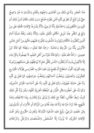 ‫ح‬‫اض‬ َ‫و‬ َ‫و‬‫م‬‫ه‬ ‫ا‬َ‫م‬ ‫ان‬ َ‫س‬‫الل‬ َ‫و‬ ‫م‬َ‫ل‬َ‫ق‬‫أ‬‫ل‬‫ا‬‫ب‬ ‫اد‬َ‫ه‬ ‫أ‬‫ال‬ َ‫و‬ ‫ى‬َ‫َاو‬‫ت‬َ‫ف‬‫أ‬‫ل‬‫ا‬ َ‫ن‬‫م‬ َ‫ك‬‫ل‬َ‫ذ‬ ‫ف‬ ‫م‬‫ه‬َ‫ل‬َ‫و‬ ‫أ‬‫رص‬َ‫ع‬‫أ‬‫ل‬‫ا‬ ‫ا‬َ‫ذ‬ َ‫ه‬
‫م‬‫ت‬‫م‬‫ك‬ ‫ف‬ َ‫ر‬َ‫ظ‬َ‫ن‬ ‫أ‬‫و‬َ‫أ‬ َ‫ع‬َّ‫ب‬َ‫ت‬َ‫ت‬ ‫أ‬‫ن‬َ‫مل‬ ‫ل‬ َ‫ج‬ٍ‫ة‬ َ‫ر‬‫أ‬‫ظ‬َ‫ن‬ ‫َى‬‫ن‬‫أ‬‫د‬َ‫أ‬ ‫ه‬‫ب‬،َ‫ك‬‫ل‬َ‫ذ‬ َ‫ب‬َ‫ب‬ َ‫س‬ َ‫ع‬َ‫ف‬َ‫د‬َ‫ف‬،‫ن‬َ‫أ‬ َ‫ك‬‫ل‬َ‫ذ‬ ‫م‬‫ن‬َ‫م‬َ‫ث‬ َ‫َان‬‫ك‬َ‫ف‬
‫ا‬ َ‫و‬ َ‫ي‬‫ي‬‫ي‬‫أف‬‫ك‬َّ‫ت‬‫ال‬ َ‫ن‬‫م‬ َ‫م‬ ُّ‫اَت‬َّ‫ي‬‫اد‬َّ‫د‬َ‫ل‬‫ة‬‫ئ‬‫ج‬ ‫أ‬‫ر‬‫م‬‫م‬ ‫م‬‫ه‬َّ‫ن‬َ‫أ‬‫ب‬،‫م‬‫ه‬َّ‫ن‬َ‫ْل‬‫أ‬‫ن‬‫م‬ َ‫ل‬َ‫ع‬ ‫ة‬ َّ‫ج‬‫م‬ ‫أ‬‫ال‬ ‫ة‬َ‫م‬‫ا‬َ‫ق‬ْ ‫م‬‫ط‬ َ‫َت‬ ‫أ‬‫ش‬َ‫ي‬
‫أم‬‫ك‬‫م‬ ‫أ‬‫ال‬ ‫يل‬‫أز‬‫ن‬َ‫ت‬ َ‫أد‬‫ن‬‫ع‬ ٍ‫ر‬‫َف‬‫ك‬‫م‬‫م‬ ‫ف‬ َ‫ع‬َ‫ق‬َ‫و‬َ‫ع‬‫م‬‫أ‬‫مل‬‫ا‬َّ‫ي‬‫ه‬‫أ‬‫ي‬َ‫ل‬َ‫ع‬،َّ‫ن‬َ‫ْل‬َ‫و‬َ‫ص‬ ً‫ة‬َ‫ف‬‫أ‬‫ق‬َ‫و‬ َ‫ف‬َ‫ق‬ َ‫و‬ ‫م‬‫ه‬َ‫ام‬َ‫م‬َ‫أ‬ ً‫ة‬َ‫ب‬‫أ‬‫ل‬
‫أ‬‫م‬‫ه‬‫أ‬‫ي‬َ‫ل‬َ‫ع‬ ‫ة‬َ‫ر‬‫أ‬‫و‬َّ‫ث‬‫ل‬‫ل‬ َ‫وب‬‫م‬‫ع‬ ُّ‫الش‬ َ‫ون‬‫م‬‫ي‬‫ث‬‫م‬‫ي‬َ‫و‬ َ‫م‬‫َّا‬‫ك‬‫م‬ ‫أ‬‫ال‬ َ‫ون‬ ‫م‬‫ر‬‫َف‬‫ك‬‫م‬‫ي‬ َ‫ن‬‫ي‬‫ذ‬َّ‫ل‬َ‫ا‬،ُّ‫اَت‬َ‫ف‬َ‫م‬‫ن‬‫أ‬‫ي‬َ‫ذ‬ َ‫ه‬ ‫ل‬ ‫أ‬‫ج‬َ‫أ‬ ‫أ‬‫ن‬‫م‬
‫م‬‫ه‬‫ا‬ َ‫اش‬ َ‫ح‬ َ‫و‬ ‫ة‬َ‫ئ‬‫ج‬ ‫أ‬‫ر‬‫م‬‫أ‬‫مل‬‫ا‬ َ‫ن‬‫م‬ ‫م‬‫ه‬َّ‫ن‬َ‫أ‬‫ب‬ ‫ن‬‫أ‬‫ي‬ َ‫ر‬‫أ‬‫م‬َ ‫أ‬‫اْل‬-َ‫ال‬َ‫ع‬َ‫ت‬ ‫م‬‫الل‬ ‫م‬‫ه‬َ‫ْح‬َ‫ر‬-،‫م‬‫ن‬‫أ‬‫ب‬‫ا‬ ‫م‬‫ه‬َ‫ل‬‫ا‬َ‫ق‬ َ‫م‬َ‫ك‬ ً‫ل‬‫أ‬‫ع‬‫ف‬َ‫و‬
ٍ‫ي‬‫يم‬‫عث‬-‫م‬‫ة‬َ ‫أ‬‫ْح‬َ‫ر‬‫ه‬‫أ‬‫ي‬َ‫ل‬َ‫ع‬ َّ‫اّلل‬-‫م‬‫أ‬‫ل‬‫ع‬‫أ‬‫ل‬‫ا‬ ‫ل‬ ‫أ‬‫ه‬َ‫أ‬ ‫أ‬‫ن‬‫م‬ ‫م‬‫ه‬‫م‬ ‫أ‬‫ي‬َ‫غ‬ ‫م‬‫ه‬َ‫ل‬‫ا‬َ‫ق‬ َ‫م‬َ‫ك‬ َ‫و‬،‫اء‬ َ‫ج‬ ‫أ‬‫ر‬ ‫أ‬ْ‫ا‬‫ب‬ ‫م‬‫ه‬َ‫ن‬‫و‬‫م‬‫ف‬‫ص‬َ‫ي‬ َ‫ل‬
‫م‬ َّ‫ن‬َ‫ْل‬ َّ‫ل‬‫إ‬‫وا‬ ‫م‬‫ر‬‫َف‬‫ك‬‫م‬‫ي‬ ‫أ‬‫ن‬َ‫أ‬ َ‫ون‬‫يدم‬‫ر‬‫م‬‫ي‬ ‫أ‬‫م‬‫م‬‫ه‬َ‫ن‬‫و‬‫م‬‫م‬ ‫أ‬‫ر‬َ‫ي‬ ‫أ‬‫م‬‫ه‬‫ك‬َ‫ل‬ ‫أ‬‫س‬َ‫م‬ َ‫ل‬َ‫ع‬ ‫أ‬‫م‬‫م‬‫ه‬‫م‬‫ق‬‫اف‬َ‫و‬‫م‬‫ي‬ َ‫ل‬ ٍ‫ال‬َ‫ع‬ ُّ‫ل‬‫م‬‫ك‬َ‫ف‬ َ‫َّاس‬‫ن‬‫ال‬
‫ة‬َ‫ي‬ ‫أ‬‫ر‬‫ف‬‫أ‬‫ل‬‫ا‬ ‫ه‬‫ذ‬َ‫ب‬،‫ج‬‫ار‬َ‫و‬َ ‫أ‬‫ال‬ ‫ء‬ َ‫ل‬ ‫م‬‫ؤ‬َ‫َل‬ ‫وس‬ ‫م‬ َّ‫الض‬ ‫ب‬ ‫أ‬‫ر‬َ ‫أ‬‫ال‬ ‫ه‬‫ذ‬ َ‫ه‬ َ ‫أ‬‫ي‬َ‫ب‬ َ‫ع‬َ‫م‬‫أ‬ َ‫َي‬ ‫أ‬‫ن‬َ‫أ‬ َ‫اع‬َ‫ط‬َ‫ت‬ ‫أ‬‫اس‬ ‫م‬‫ول‬‫م‬‫ق‬َ‫أ‬
َ‫ي‬َ‫و‬ ‫أ‬‫م‬‫م‬‫ه‬َ‫ث‬‫ا‬َ‫د‬ ‫أ‬‫ح‬َ‫أ‬ ‫م‬‫ب‬َّ‫ق‬َ‫ع‬َ‫ت‬َ‫ي‬َ‫و‬ َ‫ي‬‫ي‬‫ل‬َ‫م‬َ‫ع‬‫أ‬‫ل‬‫ا‬ َ‫و‬ َ‫ي‬‫ي‬‫ر‬‫أ‬‫ك‬‫ف‬‫أ‬‫ل‬‫ا‬‫أ‬‫م‬‫م‬‫ه‬َ‫م‬‫ائ‬َ‫ر‬ َ‫ج‬ ‫م‬‫ب‬َّ‫ق‬َ‫ع‬َ‫ت‬،‫ه‬‫مب‬‫ت‬‫م‬‫ك‬ ‫ف‬ َ‫ل‬َ‫ع‬َ‫ف‬ َ‫م‬َ‫ك‬
‫ة‬َّ‫ي‬‫و‬َ‫م‬َّ‫الد‬ ‫ر‬‫ائ‬َ‫ز‬َ ‫أ‬‫ال‬ ‫اث‬َ‫د‬ ‫أ‬‫ح‬َ‫أ‬ َ‫ل‬َ‫ع‬ ‫ا‬ًّ‫د‬َ‫ر‬ ‫ه‬‫مب‬‫ت‬‫م‬‫ك‬ ‫ف‬ َ‫ل‬َ‫ع‬َ‫ف‬ َ‫م‬َ‫ك‬ َ‫و‬ ،َ‫ن‬ َ‫م‬‫أ‬‫ي‬َ‫ه‬ ‫م‬‫ج‬ ‫ة‬َ‫ث‬‫اد‬ َ‫ح‬ َ‫ل‬َ‫ع‬ ‫ا‬ًّ‫د‬َ‫ر‬،
‫ل‬‫م‬‫ك‬ ‫ة‬َّ‫ي‬‫ب‬ َ‫ر‬َ‫ع‬‫أ‬‫ل‬‫ا‬ ‫ة‬َ‫ق‬َ‫ط‬‫أ‬‫ن‬‫أ‬‫مل‬‫ا‬ ‫ف‬ ‫ار‬َّ‫و‬ُّ‫ث‬‫ال‬ ‫ر‬‫أ‬‫ك‬‫ف‬ ‫ة‬َ‫ور‬‫م‬‫ط‬ ‫م‬‫خ‬ َ‫ل‬َ‫ع‬ َ‫ه‬َّ‫ب‬َ‫ن‬ َ‫م‬َ‫ك‬ َ‫و‬‫ا‬َ‫ه‬،‫م‬‫ه‬ َ‫و‬َّ‫ل‬‫م‬‫ك‬ ُّ‫د‬ ‫م‬‫ر‬َ‫ي‬ َ‫و‬َ‫ك‬‫ل‬َ‫ذ‬
‫ت‬‫اب‬َ‫ث‬‫م‬‫ط‬‫اب‬ َ‫ر‬‫ش‬‫أ‬‫أ‬َ ‫أ‬‫ال‬،‫ا‬ ‫ا‬َ‫ذ‬َ‫ب‬ ‫أ‬‫ب‬ َّ‫س‬َ‫ك‬َ‫ت‬َ‫ي‬ ‫أ‬ َ‫ل‬ َ‫و‬ ‫أ‬‫ق‬‫ل‬ َ‫أز‬‫ن‬َ‫ي‬ ‫أ‬ َ‫ل‬ َ‫ك‬‫ل‬َ‫ذ‬ َ‫ع‬َ‫م‬ ‫م‬‫ه‬َّ‫ن‬‫ك‬َ‫ل‬‫ا‬َ‫ذ‬ َ‫ه‬ َ‫و‬ ‫اد‬َ‫ق‬‫ت‬‫أ‬‫ع‬‫ل‬
‫ج‬َ‫أه‬‫ن‬َ‫أ‬‫مل‬‫ا‬‫م‬‫ه‬‫ا‬َ‫َر‬‫ت‬ َ‫ل‬َ‫ف‬ ،َ‫خ‬َّ‫ر‬‫ا‬ ً‫اج‬َ‫و‬َّ‫ل‬ً‫ج‬‫م‬‫ؤ‬ ‫أ‬‫َس‬‫أ‬‫مل‬‫ا‬ ‫و‬َ‫أ‬ ‫اء‬َ‫ر‬َ‫م‬‫م‬ ‫أ‬‫اْل‬ ‫و‬َ‫أ‬ ‫ة‬ َ‫ل‬ ‫م‬‫و‬‫أ‬‫ل‬‫ا‬ َ‫ن‬‫م‬ ٍ‫ن‬ َ‫ل‬‫م‬‫ف‬ َ‫أد‬‫ن‬‫ع‬ ‫ا‬َ‫ي‬‫ول‬
‫ي‬‫ع‬ ‫أ‬ َ‫ْش‬ ٍ‫د‬ َ‫ص‬‫أ‬‫ق‬َ‫م‬ ‫أ‬‫ي‬َ‫غ‬‫ب‬َ‫ة‬َ‫ك‬ َ‫ار‬َ‫ب‬‫م‬‫أ‬‫مل‬‫ا‬ َ‫ة‬ َ‫و‬‫أ‬‫ع‬َّ‫الد‬ ‫ه‬‫ذ‬ َ‫ه‬ ‫م‬‫ع‬‫َّب‬‫ت‬َ‫ي‬ ،َ‫وج‬ ‫م‬‫ر‬‫م‬ ‫أ‬‫ال‬ ‫م‬‫ب‬‫ار‬َ ‫م‬‫حي‬َ‫و‬َ‫ت‬‫أ‬ َ‫ت‬ َ‫و‬‫م‬‫ه‬ َ‫و‬
‫ة‬َّ‫ي‬ ‫أ‬‫ب‬َ ‫أ‬‫ل‬َ‫ا‬ ‫ة‬َ‫م‬‫ا‬َ‫ق‬ ‫أ‬ْ‫ا‬،َّ‫الش‬ َّ‫ل‬‫إ‬ ‫م‬‫ه‬‫م‬‫ور‬ ‫م‬‫ز‬َ‫ي‬ َ‫ل‬‫م‬‫ل‬ ‫م‬‫ج‬ َّ‫الر‬َ‫و‬ ‫ان‬ َ‫ص‬‫أ‬‫خ‬ َّ‫الش‬ َ‫و‬ ‫م‬‫ص‬‫أ‬‫خ‬‫ن‬ َ‫ل‬ ‫م‬‫ج‬ َّ‫الر‬َ‫و‬
 
