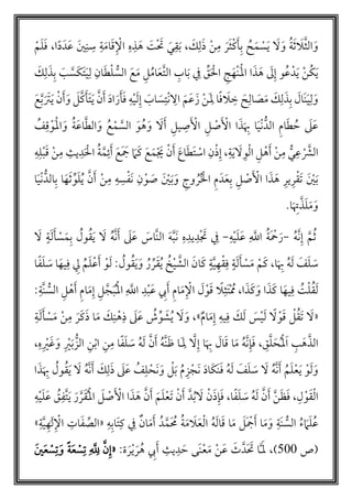 ‫أ‬‫ك‬َ‫أ‬‫ب‬ ‫م‬‫ح‬َ‫م‬ ‫أ‬‫س‬َ‫ي‬ َ‫ل‬َ‫و‬ ‫م‬‫ة‬َ‫ث‬ َ‫ل‬َّ‫ث‬‫ال‬ َ‫و‬َ‫ك‬‫ل‬َ‫ذ‬ ‫أ‬‫ن‬‫م‬ َ‫ر‬َ‫ث‬،‫ا‬ً‫د‬َ‫د‬َ‫ع‬ َ‫ي‬‫ن‬‫س‬ ‫ة‬َ‫ام‬َ‫ق‬ ‫أ‬ْ‫ا‬ ‫ه‬‫ذ‬ َ‫ه‬ َ‫ت‬‫أ‬ َ‫ت‬ َ‫ي‬‫ق‬َ‫ب‬،‫أ‬‫م‬َ‫ل‬َ‫ف‬
َ‫ك‬‫ل‬َ‫ذ‬‫ب‬ َ‫ب‬ َّ‫س‬َ‫ك‬َ‫ت‬َ‫ي‬‫ل‬ ‫ان‬َ‫ط‬‫أ‬‫ل‬ ُّ‫الس‬ َ‫ع‬َ‫م‬ ‫ل‬‫م‬‫م‬‫ا‬َ‫ع‬َّ‫ت‬‫ال‬ ‫اب‬َ‫ب‬ ‫ف‬ ‫ق‬َ ‫أ‬‫ال‬ ‫ج‬َ‫أه‬‫ن‬َ‫أ‬‫مل‬‫ا‬ ‫ا‬َ‫ذ‬ َ‫ه‬ َ‫ل‬‫إ‬ ‫و‬‫م‬‫ع‬‫دأ‬َ‫ي‬ ‫أ‬‫ن‬‫م‬‫ك‬َ‫ي‬
‫ا‬ َ‫س‬‫أت‬‫ن‬‫ال‬ َ‫م‬َ‫ع‬َ‫ز‬ ‫أ‬‫ن‬َ‫مل‬ ‫ا‬ً‫ف‬ َ‫ل‬‫خ‬ َ‫ح‬‫ال‬ َ‫ص‬َ‫م‬ َ‫ك‬‫ل‬َ‫ذ‬‫ب‬ َ‫َال‬‫ن‬َ‫ي‬‫ل‬َ‫و‬َ‫ب‬َ‫ي‬ َّ‫ن‬َ‫أ‬ َ‫د‬‫ا‬ َ‫ر‬َ‫أ‬َ‫ف‬ ‫ه‬‫أ‬‫ي‬َ‫ل‬‫إ‬َ‫ت‬َ‫أ‬َّ‫ك‬َ‫ع‬َّ‫ب‬َ َ‫َت‬َ‫ي‬ ‫أ‬‫ن‬َ‫أ‬َ‫و‬ َ‫ل‬
‫م‬‫ف‬‫ق‬‫أ‬‫َو‬‫أ‬‫مل‬‫ا‬ َ‫و‬ ‫م‬‫ة‬َ‫ع‬‫ا‬َّ‫ط‬‫ال‬ َ‫و‬ ‫م‬‫ع‬‫أ‬‫م‬ َّ‫الس‬ َ‫و‬‫م‬‫ه‬َ‫و‬ َ‫ل‬َ‫أ‬ ‫يل‬‫ص‬َ ‫أ‬‫اْل‬ ‫ل‬ ‫أ‬‫ص‬َ ‫أ‬‫اْل‬ ‫ا‬َ‫ذ‬َ‫ب‬ ‫ا‬َ‫ي‬‫أ‬‫ن‬ُّ‫الد‬ ‫ام‬َ‫ط‬ ‫م‬‫ح‬ َ‫ل‬َ‫ع‬
‫ة‬َ‫ي‬ َ‫ل‬‫و‬‫أ‬‫ل‬‫ا‬ ‫ل‬ ‫أ‬‫ه‬َ‫أ‬ ‫أ‬‫ن‬‫م‬ ُّ‫ي‬‫ع‬ ‫أ‬ َّ‫الْش‬،‫ن‬‫أ‬‫ذ‬‫إ‬‫ه‬‫ل‬‫أ‬‫ب‬َ‫ق‬ ‫أ‬‫ن‬‫م‬ ‫يث‬‫د‬َ ‫أ‬‫ال‬ ‫م‬‫ة‬َّ‫م‬‫ئ‬َ‫أ‬ َ‫َع‬ َ‫ُج‬ َ‫م‬َ‫ك‬ َ‫ع‬َ‫م‬‫أ‬ َ‫َي‬ ‫أ‬‫ن‬َ‫أ‬ َ‫اع‬َ‫ط‬َ‫ت‬ ‫أ‬‫اس‬
‫أ‬‫و‬ َ‫ص‬ َ ‫أ‬‫ي‬َ‫ب‬ َ‫و‬ ‫وج‬ ‫م‬‫ر‬‫م‬ ‫أ‬‫ال‬ ‫م‬َ‫د‬َ‫ع‬‫ب‬ ‫ل‬ ‫أ‬‫ص‬َ ‫أ‬‫اْل‬ ‫ا‬َ‫ذ‬ َ‫ه‬ ‫ير‬‫ر‬‫أ‬‫ق‬َ‫ت‬ َ ‫أ‬‫ي‬َ‫ب‬َ‫ث‬‫و‬َ‫ل‬‫م‬‫ي‬ َّ‫ن‬َ‫أ‬ ‫أ‬‫ن‬‫م‬ ‫ه‬‫س‬‫أ‬‫ف‬َ‫ن‬ ‫ن‬‫ا‬َ‫ي‬‫أ‬‫ن‬ُّ‫الد‬‫ب‬ ‫ا‬َ‫ه‬
.‫ا‬َ‫َت‬َّ‫ذ‬َ‫ل‬َ‫م‬َ‫و‬
‫م‬‫ث‬َّ‫م‬‫م‬‫ه‬َّ‫ن‬‫إ‬-‫ه‬‫أ‬‫ي‬َ‫ل‬َ‫ع‬ َّ‫اّلل‬ ‫م‬‫ة‬َ ‫أ‬‫ْح‬َ‫ر‬-‫أ‬ ََ ‫ف‬‫ه‬‫يد‬‫د‬َ‫ل‬ ٍ‫ة‬َ‫ل‬َ‫أ‬ ‫أ‬‫س‬َ‫م‬‫ب‬ ‫م‬‫ول‬‫م‬‫ق‬َ‫ي‬ َ‫ل‬ ‫م‬‫ه‬َّ‫ن‬َ‫أ‬ َ‫ل‬َ‫ع‬ َ‫َّاس‬‫ن‬‫ال‬ َ‫ه‬َّ‫ب‬َ‫ن‬
‫ا‬َ‫ب‬ ‫م‬‫ه‬َ‫ل‬ َ‫ف‬َ‫ل‬ َ‫س‬،ٍ‫ة‬َ‫ل‬َ‫أ‬ ‫أ‬‫س‬َ‫م‬ ‫أ‬‫م‬َ‫ك‬ٍ‫ة‬َّ‫ي‬‫ه‬‫أ‬‫ق‬‫ف‬‫م‬‫ول‬‫م‬‫ق‬َ‫ي‬َ‫و‬ ‫م‬‫ر‬‫ر‬َ‫ق‬‫م‬‫ي‬ ‫م‬‫خ‬‫أ‬‫ي‬ َّ‫الش‬ َ‫ان‬َ‫ك‬:‫ا‬ً‫ف‬َ‫ل‬ َ‫س‬ ‫ا‬َ‫يه‬‫ف‬ ‫ِل‬ ‫م‬‫م‬َ‫ل‬‫أ‬‫ع‬َ‫أ‬ ‫أ‬‫و‬َ‫ل‬
‫ا‬َ‫ذ‬َ‫ك‬ َ‫و‬ ‫ا‬َ‫ذ‬َ‫ك‬ ‫ا‬َ‫يه‬‫ف‬ ‫م‬‫ت‬‫أ‬‫ل‬‫م‬‫ق‬َ‫ل‬ً‫ل‬‫َث‬‫ت‬‫أ‬ ‫م‬‫ُم‬ ،َ‫ل‬‫أ‬‫و‬َ‫ق‬‫أ‬‫ب‬َ‫ع‬ ‫ِب‬َ‫أ‬ ‫ام‬َ‫م‬ ‫أ‬ْ‫ا‬‫د‬‫ل‬ َّ‫ج‬َ‫ب‬‫م‬‫أ‬‫مل‬‫ا‬ َّ‫اّلل‬‫ا‬َ‫م‬‫إ‬‫م‬‫َّة‬‫ن‬ ُّ‫الس‬ ‫ل‬ ‫أ‬‫ه‬َ‫أ‬:
«‫أ‬‫ل‬‫م‬‫ق‬َ‫ت‬ َ‫ل‬َ‫س‬‫أ‬‫ي‬َ‫ل‬ ً‫ل‬ ‫أ‬‫و‬َ‫ق‬َ‫ك‬َ‫ل‬‫ي‬‫ف‬‫ه‬‫ام‬َ‫م‬‫إ‬»،َ‫ل‬ َ‫و‬َ‫ذ‬ ‫ا‬َ‫م‬ َ‫ك‬‫ن‬ ‫أ‬‫ه‬‫ذ‬ َ‫ل‬َ‫ع‬ ‫م‬‫ش‬‫و‬ َ‫ش‬‫م‬‫ي‬‫ة‬َ‫ل‬َ‫أ‬ ‫أ‬‫س‬َ‫م‬ ‫أ‬‫ن‬‫م‬ َ‫ر‬َ‫ك‬
‫ق‬َّ‫ل‬ َ‫ح‬‫م‬‫أ‬‫مل‬َ‫ا‬ ‫ب‬َ‫ه‬َّ‫الذ‬،‫ا‬َ‫ب‬ َ‫ال‬َ‫ق‬ ‫ا‬َ‫م‬ ‫م‬‫ه‬َّ‫ن‬‫إ‬َ‫ف‬َ‫َل‬ َّ‫ل‬‫إ‬‫ا‬‫ن‬‫م‬ ‫ا‬ً‫ف‬َ‫ل‬ َ‫س‬ ‫م‬‫ه‬َ‫ل‬ َّ‫ن‬َ‫أ‬ ‫م‬‫ه‬َّ‫ن‬َ‫ظ‬‫ه‬ ‫أ‬‫ي‬َ‫غ‬َ‫و‬ ‫أ‬‫ي‬َ‫ب‬ ُّ‫الز‬ ‫ن‬‫أ‬‫ب‬‫ا‬،
َ‫ل‬ ‫م‬‫ه‬َّ‫ن‬َ‫أ‬ ‫م‬‫م‬َ‫ل‬‫أ‬‫ع‬َ‫ي‬ ‫أ‬‫و‬َ‫ل‬َ‫و‬‫م‬‫م‬‫ز‬ ‫أ‬‫َج‬‫ن‬ َ‫د‬‫َا‬‫ك‬َ‫ن‬َ‫ف‬ ‫م‬‫ه‬َ‫ل‬ َ‫ف‬َ‫ل‬ َ‫س‬‫م‬‫ف‬‫ل‬ ‫أ‬‫َح‬‫ن‬ َ‫و‬ ‫أ‬‫ل‬َ‫ب‬‫م‬‫ق‬َ‫ي‬ َ‫ل‬ ‫م‬‫ه‬َّ‫ن‬َ‫أ‬ َ‫ك‬‫ل‬َ‫ذ‬ َ‫ل‬َ‫ع‬‫ا‬ َ‫ذ‬َ‫ب‬ ‫م‬‫ول‬
‫ل‬‫أ‬‫و‬َ‫ق‬‫أ‬‫ل‬‫ا‬،ً‫ف‬َ‫ل‬ َ‫س‬ ‫م‬‫ه‬َ‫ل‬ َّ‫ن‬َ‫أ‬ َّ‫ن‬َ‫ظ‬َ‫ف‬،‫ا‬َّ‫د‬‫م‬‫ب‬ َ‫ل‬ ‫أ‬‫ن‬َ‫ذ‬‫إ‬َ‫ف‬َّ‫ت‬َ‫ي‬ َ‫ر‬ َّ‫ر‬َ‫ق‬‫م‬‫أ‬‫مل‬‫ا‬ َ‫ل‬ ‫أ‬‫ص‬َ ‫أ‬‫اْل‬ ‫ا‬َ‫ذ‬ َ‫ه‬ َّ‫ن‬َ‫أ‬ َ‫م‬َ‫ل‬‫أ‬‫ع‬َ‫ت‬ ‫أ‬‫ن‬َ‫أ‬‫ه‬‫أ‬‫ي‬َ‫ل‬َ‫ع‬ ‫م‬‫ق‬‫ف‬
‫م‬‫ه‬َ‫ل‬‫ا‬َ‫ق‬ ‫ا‬َ‫م‬ َ‫َل‬ ‫أ‬‫ُج‬َ‫أ‬ ‫ا‬َ‫م‬َ‫و‬ ‫َة‬‫ن‬ ُّ‫الس‬ ‫م‬‫ء‬ َ‫م‬َ‫ل‬‫م‬‫ع‬‫ان‬َ‫م‬َ‫أ‬ ‫دم‬َّ‫َم‬ ‫م‬‫م‬ ‫م‬‫ة‬َ‫م‬ َ‫ل‬َ‫ع‬‫أ‬‫ل‬‫ا‬‫ه‬‫َاب‬‫ت‬‫ك‬ ‫ف‬«‫ة‬َّ‫ي‬ َ‫َل‬ ‫أ‬ْ‫ا‬ ‫ات‬َ‫ف‬‫الص‬»
(‫ص‬111،)‫أ‬‫ع‬َ‫م‬ ‫أ‬‫ن‬َ‫ع‬ َ‫ث‬َّ‫َد‬ َ‫ت‬ ‫ا‬ََّ‫َل‬‫ة‬ َ‫ر‬‫أ‬‫ي‬ َ‫ر‬ ‫م‬‫ه‬ ‫ِب‬َ‫أ‬ ‫يث‬‫د‬ َ‫ح‬ ‫َى‬‫ن‬:«‫إ‬َّ‫ن‬ً‫ة‬َ‫ع‬ ‫أ‬‫س‬‫ت‬ َّ‫ّلل‬َ‫و‬َ‫ع‬ ‫أ‬‫س‬‫ت‬َ‫ي‬
 