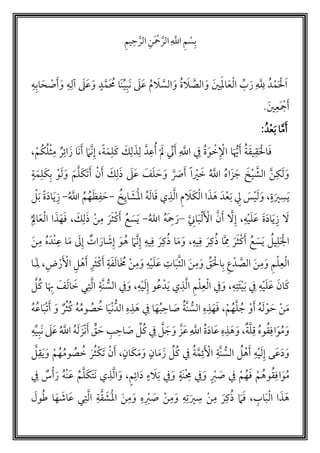 ‫يم‬‫ح‬ َّ‫الر‬ ‫َن‬ ‫أ‬‫ْح‬ َّ‫الر‬ َّ‫اّلل‬ ‫م‬ ‫أ‬‫س‬‫ب‬
‫ه‬‫اب‬َ‫ح‬ ‫أ‬‫ص‬َ‫أ‬َ‫و‬ ‫ه‬‫لل‬ َ‫ل‬َ‫ع‬َ‫و‬ ٍ‫د‬َّ‫َم‬ ‫م‬‫م‬ ‫َا‬‫ن‬‫ي‬‫َب‬‫ن‬ َ‫ل‬َ‫ع‬ ‫م‬‫م‬ َ‫ل‬ َّ‫الس‬ َ‫و‬ ‫م‬‫ة‬ َ‫ل‬ َّ‫الص‬ َ‫و‬ َ‫ي‬َ‫امل‬َ‫ع‬‫أ‬‫ل‬‫ا‬ ‫ب‬ َ‫ر‬ َّ‫ّلل‬ ‫دم‬‫أ‬‫م‬َ ‫أ‬‫ل‬َ‫ا‬
َ‫ي‬‫َع‬ ‫أ‬‫ُج‬َ‫أ‬.
‫دم‬‫أ‬‫ع‬َ‫ب‬ ‫ا‬َّ‫م‬َ‫أ‬:
‫م‬‫أ‬ ‫أ‬ َ‫ل‬ ‫ن‬َ‫أ‬ َّ‫اّلل‬ ‫ف‬ ‫م‬‫ة‬َ‫و‬ ‫أ‬‫خ‬ ‫أ‬ْ‫ا‬ ‫ا‬َ ُّ‫َي‬َ‫أ‬ ‫م‬‫ة‬َ‫ق‬‫ي‬‫ق‬َ ‫أ‬‫ال‬َ‫ف‬َّ‫د‬‫ع‬ً‫ة‬َ‫م‬‫ل‬َ‫ك‬ َ‫ك‬‫ل‬َ‫ذ‬‫ل‬،َ‫أ‬ َ‫َّم‬‫ن‬‫إ‬‫أ‬‫مم‬‫ك‬‫م‬‫ل‬‫أ‬‫ث‬‫م‬ ‫ر‬‫ائ‬ َ‫ز‬ ‫َا‬‫ن‬،
ٍ‫ة‬َ‫م‬‫ل‬َ‫ك‬‫ب‬ ‫أ‬‫و‬َ‫ل‬َ‫و‬ َ‫م‬َّ‫ل‬َ‫ك‬َ‫ت‬َ‫أ‬ ‫أ‬‫ن‬َ‫أ‬ َ‫ك‬‫ل‬َ‫ذ‬ َ‫ل‬َ‫ع‬ َ‫ف‬َ‫ل‬ َ‫ح‬ َ‫و‬ َّ َ‫ص‬َ‫أ‬ ً‫ا‬ ‫أ‬‫ي‬ َ‫خ‬ ‫م‬ َّ‫اّلل‬ ‫م‬‫ه‬‫ا‬َ‫ز‬ َ‫ج‬ َ‫خ‬‫أ‬‫ي‬ َّ‫الش‬ َّ‫ن‬‫ك‬َ‫ل‬َ‫و‬
ٍ‫ة‬َ‫ي‬‫س‬َ‫ي‬،‫م‬‫خ‬‫اي‬ َ‫َش‬‫أ‬‫مل‬‫ا‬ ‫م‬‫ه‬َ‫ل‬‫ا‬َ‫ق‬ ‫ي‬‫ذ‬َّ‫ل‬‫ا‬ ‫م‬ َ‫َل‬‫ك‬‫أ‬‫ل‬‫ا‬ ‫ا‬َ‫ذ‬ َ‫ه‬ َ‫د‬‫أ‬‫ع‬َ‫ب‬ ‫ِل‬ َ‫س‬‫أ‬‫ي‬َ‫ل‬َ‫و‬-‫م‬ َّ‫اّلل‬ ‫م‬‫م‬‫م‬‫ه‬َ‫ظ‬‫ف‬ َ‫ح‬-‫أ‬‫ل‬َ‫ب‬ ً‫ة‬َ‫د‬‫ا‬َ‫ي‬‫ز‬
‫ا‬َ‫ي‬‫ز‬ َ‫ل‬‫ه‬‫أ‬‫ي‬َ‫ل‬َ‫ع‬ َ‫ة‬َ‫د‬،َّ‫ان‬َ‫ب‬‫أ‬‫ل‬َ ‫أ‬‫اْل‬ َّ‫ن‬َ‫أ‬ َّ‫ل‬‫إ‬–‫م‬‫الل‬ ‫م‬‫ه‬َ‫ْح‬َ‫ر‬-َ‫ث‬‫أ‬‫ك‬َ‫أ‬ ‫م‬‫ع‬ َ‫س‬َ‫ي‬َ‫ك‬‫ل‬َ‫ذ‬ ‫أ‬‫ن‬‫م‬ َ‫ر‬،‫م‬‫ال‬َ‫ع‬‫أ‬‫ل‬‫ا‬ ‫ا‬َ‫ذ‬َ‫ه‬َ‫ف‬
‫يه‬‫ف‬ َ‫ر‬‫ك‬‫م‬‫ذ‬ ‫ا‬َّ‫ُم‬ َ‫ر‬َ‫ث‬‫أ‬‫ك‬َ‫أ‬ ‫م‬‫ع‬ َ‫س‬َ‫ي‬ ‫م‬‫يل‬‫ل‬َ ‫أ‬‫ال‬،َ‫ن‬‫م‬ ‫م‬‫ه‬َ‫أد‬‫ن‬‫ع‬ ‫ا‬َ‫م‬ َ‫ل‬‫إ‬ ‫ات‬ َ‫ار‬ َ‫ش‬‫إ‬ َ‫و‬ ‫م‬‫ه‬ َ‫َّم‬‫ن‬‫إ‬ ‫يه‬‫ف‬ َ‫ر‬‫ك‬‫م‬‫ذ‬ ‫ا‬َ‫م‬َ‫و‬
َ‫و‬ ‫م‬‫أ‬‫ل‬‫ع‬‫أ‬‫ل‬‫ا‬‫ع‬‫دأ‬ َّ‫الص‬ َ‫ن‬‫م‬َ‫ن‬‫م‬َ‫و‬ ‫ق‬َ ‫أ‬‫ال‬‫ب‬َ ‫أ‬‫اْل‬ ‫ل‬ ‫أ‬‫ه‬َ‫أ‬ ‫ر‬َ‫ث‬‫أ‬‫ك‬َ‫أ‬ ‫ة‬َ‫ف‬َ‫ل‬‫َا‬ ‫م‬‫َم‬ ‫أ‬‫ن‬‫م‬َ‫و‬ ‫ه‬‫أ‬‫ي‬َ‫ل‬َ‫ع‬ ‫ات‬َ‫ب‬َّ‫ث‬‫ال‬‫ض‬‫أ‬‫ر‬،‫َا‬‫َل‬
َ‫ب‬ ‫ف‬ ‫ه‬‫أ‬‫ي‬َ‫ل‬َ‫ع‬ َ‫ان‬َ‫ك‬‫أ‬‫ي‬‫ه‬‫ت‬َ‫ئ‬،‫ه‬‫أ‬‫ي‬َ‫ل‬‫إ‬ ‫و‬‫م‬‫ع‬‫دأ‬َ‫ي‬ ‫ي‬‫ذ‬َّ‫ل‬‫ا‬ ‫م‬‫أ‬‫ل‬‫ع‬‫أ‬‫ل‬‫ا‬ ‫ف‬َ‫و‬،َّ‫ل‬‫م‬‫ك‬ ‫ا‬َ‫ب‬ َ‫ف‬َ‫ل‬‫ا‬ َ‫خ‬ ‫ي‬‫ت‬َّ‫ل‬‫ا‬ ‫َّة‬‫ن‬ ُّ‫الس‬ ‫ف‬َ‫و‬
‫أ‬‫م‬‫م‬‫ه‬َّ‫ل‬ ‫م‬‫ج‬ ‫أ‬‫و‬َ‫أ‬ ‫م‬‫ه‬َ‫ل‬‫أ‬‫و‬ َ‫ح‬ ‫أ‬‫ن‬َ‫م‬،‫م‬‫ة‬َّ‫ن‬ ُّ‫الس‬ ‫ه‬‫ذ‬َ‫ه‬َ‫ف‬‫ذ‬ َ‫ه‬ ‫ف‬ ‫ا‬َ‫ه‬‫م‬‫ب‬‫اح‬ َ‫ص‬‫ر‬‫م‬‫ث‬‫م‬‫ك‬ ‫م‬‫ه‬‫م‬‫م‬‫و‬ ‫م‬‫ص‬ ‫م‬‫خ‬ ‫ا‬َ‫ي‬‫أ‬‫ن‬ُّ‫الد‬ ‫ه‬َ‫أ‬ َ‫و‬‫م‬‫ه‬‫م‬‫ع‬‫ا‬َ‫ب‬‫أ‬‫ت‬
‫ة‬َّ‫ل‬‫ق‬ ‫م‬‫ه‬‫و‬‫م‬‫ق‬‫اف‬َ‫و‬‫م‬‫م‬َ‫و‬،‫م‬‫ه‬َ‫ل‬ َ‫أز‬‫ن‬َ‫أ‬ ‫ق‬ َ‫ح‬ ‫ب‬‫اح‬ َ‫ص‬ ‫ل‬‫م‬‫ك‬ ‫ف‬ َّ‫ل‬ َ‫ج‬ َ‫و‬ َّ‫ز‬َ‫ع‬ َّ‫اّلل‬ ‫م‬‫ة‬َ‫د‬‫ا‬َ‫ع‬ ‫ه‬‫ذ‬ َ‫ه‬ َ‫و‬‫ه‬‫ي‬‫َب‬‫ن‬ َ‫ل‬َ‫ع‬ ‫م‬ َّ‫اّلل‬
َ‫د‬َ‫و‬َ‫ع‬‫ى‬َ‫و‬ ٍ‫ان‬َ‫م‬ َ‫ز‬ ‫ل‬‫م‬‫ك‬ ‫ف‬ ‫م‬‫ة‬َّ‫م‬‫ئ‬َ ‫أ‬‫اْل‬ ‫َّة‬‫ن‬ ُّ‫الس‬ ‫م‬‫ل‬ ‫أ‬‫ه‬َ‫أ‬ ‫ه‬‫أ‬‫ي‬َ‫ل‬‫إ‬ٍ‫ان‬َ‫ك‬َ‫م‬،‫أ‬‫ن‬َ‫أ‬َّ‫ل‬‫ق‬َ‫ي‬َ‫و‬ ‫أ‬‫م‬‫م‬‫ه‬‫م‬‫م‬‫و‬ ‫م‬‫ص‬ ‫م‬‫خ‬ َ‫ر‬‫م‬‫ث‬‫أ‬‫ك‬َ‫ت‬
ٍ‫م‬‫ائ‬َ‫د‬ ٍ‫ء‬ َ‫ل‬َ‫ب‬ ‫ف‬َ‫و‬ ٍ‫َة‬‫ن‬‫أ‬‫م‬ ‫ف‬َ‫و‬ ٍ ‫أ‬‫ب‬ َ‫ص‬ ‫ف‬ ‫أ‬‫م‬‫م‬‫ه‬َ‫ف‬ ‫أ‬‫م‬‫م‬‫وه‬‫م‬‫ق‬‫اف‬َ‫و‬‫م‬‫م‬،‫ف‬ ‫س‬‫أ‬‫أ‬َ‫ر‬ ‫م‬‫ه‬‫أ‬‫ن‬َ‫ع‬ ‫م‬‫م‬َّ‫ل‬َ‫ك‬َ‫ت‬َ‫ن‬ ‫ي‬‫ذ‬َّ‫ل‬‫ا‬َ‫و‬
‫اب‬َ‫ب‬‫أ‬‫ل‬‫ا‬ ‫ا‬َ‫ذ‬ َ‫ه‬،‫م‬‫ط‬ ‫ا‬َ‫ه‬ َ‫اش‬َ‫ع‬ ‫ي‬‫ت‬َّ‫ل‬‫ا‬ ‫ة‬َّ‫ق‬ َ‫َش‬‫أ‬‫مل‬‫ا‬ َ‫ن‬‫م‬َ‫و‬ ‫ه‬ ‫أ‬‫ب‬ َ‫ص‬ ‫أ‬‫ن‬‫م‬َ‫و‬ ‫ه‬‫ت‬َ‫ي‬‫س‬ ‫أ‬‫ن‬‫م‬ َ‫ر‬‫ك‬‫م‬‫ذ‬ َ‫م‬َ‫ف‬َ‫ول‬
 