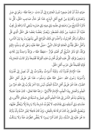 َ‫ات‬َ‫م‬ ‫أ‬‫ن‬َ‫أ‬ َ‫ل‬‫إ‬ ‫ة‬ َ‫اْش‬َ‫ع‬‫أ‬‫ل‬‫ا‬ َ‫ن‬‫و‬‫م‬‫د‬ ‫ا‬ً‫ي‬‫غ‬ َ‫ص‬ َ‫ان‬َ‫ك‬ ‫أ‬‫ن‬َ‫أ‬ ‫م‬‫أذ‬‫ن‬‫م‬‫م‬ ‫ه‬‫ات‬َ‫ي‬ َ‫ح‬-‫م‬ َّ‫اّلل‬ ‫م‬‫ه‬َ‫ْح‬َ‫ر‬-ٍ ‫أ‬‫ب‬ َ‫ص‬ ‫ف‬ َ‫و‬‫م‬‫ه‬ َ‫و‬
‫ق‬َ ‫أ‬‫ال‬ ‫ب‬‫اح‬ َ‫ص‬ ‫م‬‫ال‬ َ‫ح‬ َ‫و‬‫م‬‫ه‬ ‫ا‬َ‫ذ‬َ‫ه‬ ،‫ع‬َ‫د‬‫ب‬‫أ‬‫ل‬‫ا‬ ‫ل‬ ‫أ‬‫ه‬َ‫أ‬ ‫يع‬ َ‫ُج‬ ‫أ‬‫ن‬‫م‬ ٍ‫ة‬َ‫ب‬ َ‫َار‬ ‫م‬‫م‬ َ‫و‬ ٍ‫ة‬ َ‫ر‬َ‫ب‬‫ا‬ َ‫ص‬‫م‬‫م‬َ‫و‬،ُّ‫ل‬‫م‬‫ك‬‫ا‬َ‫م‬
‫ه‬‫ف‬ ‫أ‬‫ص‬َ‫و‬ ‫أ‬‫ن‬‫م‬ ‫م‬‫خ‬‫اي‬ َ‫َش‬‫أ‬‫مل‬‫ا‬ ‫م‬‫ه‬ َ‫ر‬َ‫ك‬َ‫ذ‬‫ه‬ ‫أ‬‫ب‬ َ‫ص‬ ‫ف‬َ‫و‬ ‫ه‬‫ين‬‫د‬ ‫ف‬َ‫و‬ ‫ه‬‫م‬‫أ‬‫ل‬‫ع‬ ‫ف‬‫؛‬‫م‬‫ب‬ َ‫َي‬ ‫أ‬‫ل‬َ‫ب‬ َّ‫اّلل‬ َ‫و‬ ‫َا‬‫ن‬َ‫ل‬ ‫ي‬‫غ‬َ‫ب‬‫أ‬‫ن‬َ‫ي‬
‫أ‬‫ن‬َ‫أ‬ ‫َا‬‫ن‬‫أ‬‫ي‬َ‫ل‬َ‫ع‬َ‫ن‬َ‫ف‬ َ‫ك‬‫ل‬َ‫ذ‬ ‫أ‬‫ن‬‫م‬ َ‫يد‬‫َف‬‫ت‬ ‫أ‬‫َس‬‫ن‬‫أ‬‫ص‬َ‫ب‬َ‫ط‬َ‫ب‬ َ‫ص‬‫م‬‫ي‬َ‫و‬َّ‫ل‬َ‫ق‬ ‫ي‬‫ذ‬َّ‫ل‬‫ا‬ ‫ق‬َ ‫أ‬‫ال‬ َ‫ل‬َ‫ع‬ ‫ا‬ ً‫ض‬‫أ‬‫ع‬َ‫ب‬ ‫َا‬‫ن‬ ‫م‬‫ض‬‫أ‬‫ع‬َ‫ب‬
‫م‬‫ه‬‫و‬‫م‬‫ب‬‫َار‬ ‫م‬‫م‬ َ‫ر‬‫م‬‫ث‬َ‫ك‬ َ‫و‬ ‫م‬‫ه‬‫و‬‫م‬‫ك‬‫ال‬ َ‫س‬،‫ا‬َ‫َو‬‫أ‬‫مل‬‫ا‬ َ‫ك‬‫ل‬َ‫ذ‬ ‫ف‬ ‫وا‬‫م‬‫ذ‬ َ‫خ‬َ‫أ‬َ‫و‬‫ل‬َ‫ا‬ َ ‫أ‬‫ي‬َ‫ب‬ ‫ا‬َ‫ب‬ َ‫ون‬ ‫م‬‫ر‬‫َه‬‫ت‬ ‫أ‬‫ش‬َ‫ي‬ ‫ي‬‫ت‬َّ‫ل‬‫ا‬ َ‫ع‬‫ق‬‫َّاس‬‫ن‬،
‫ة‬َّ‫ل‬‫ق‬ ‫ق‬َ ‫أ‬‫ال‬ ‫م‬‫ل‬ ‫أ‬‫ه‬َ‫أ‬َ‫و‬ُّ‫ي‬‫َّب‬‫ن‬‫ال‬ َ‫ال‬َ‫ق‬ َ‫م‬َ‫ك‬ ‫ة‬َ‫د‬‫ا‬َ‫ع‬‫أ‬‫ل‬‫ا‬ ‫ف‬-َ‫ل‬َ‫ع‬ َ‫و‬ ‫ه‬‫أ‬‫ي‬َ‫ل‬َ‫ع‬ ‫م‬‫الل‬ َّ‫ل‬ َ‫ص‬َ‫م‬َّ‫ل‬ َ‫س‬َ‫و‬ ‫ه‬‫لل‬-‫إ‬‫أ‬‫م‬‫م‬ َّ‫ن‬
‫ة‬َ‫ق‬ ‫أ‬‫ر‬‫ف‬،‫ال‬ َ‫ر‬َ‫ك‬َ‫ذ‬ َ‫م‬َ‫ك‬‫از‬َّ‫و‬َ‫ف‬ ٍ‫د‬َّ‫َم‬ ‫م‬‫م‬ ‫و‬‫م‬‫ب‬َ‫أ‬ ‫م‬‫خ‬‫أ‬‫ي‬ َّ‫ش‬-‫م‬ َّ‫اّلل‬ ‫م‬‫ه‬َ‫ظ‬‫ف‬ َ‫ح‬-،َ‫ق‬ ‫أ‬‫ر‬‫ف‬‫ة‬‫ة‬َ‫د‬‫اح‬ َ‫و‬َ ‫أ‬‫ي‬َ‫ب‬ٍ‫ث‬ َ‫ل‬َ‫ث‬
ٍ‫ة‬َ‫ق‬ ‫أ‬‫ر‬‫ف‬ َ‫ي‬‫ع‬‫أ‬‫ب‬ َ‫س‬َ‫و‬،‫م‬‫ق‬ َ‫ر‬‫ف‬‫أ‬‫ل‬‫ا‬ ‫ه‬‫ذ‬ َ‫ه‬ ُّ‫ل‬‫م‬‫ك‬ً‫ة‬َ‫ب‬‫ار‬َ‫َح‬‫ت‬‫م‬‫م‬ ‫أ‬‫َت‬‫ن‬‫ا‬َ‫ك‬ ‫أ‬‫و‬َ‫ل‬َ‫و‬ ً‫ة‬َ‫ع‬‫َم‬‫ت‬‫أ‬ ‫م‬‫م‬ َ‫ة‬َ‫ق‬ ‫أ‬‫ر‬‫ف‬‫أ‬‫ل‬َ‫ا‬ ‫ه‬‫ذ‬ َ‫ه‬ ‫م‬‫ب‬‫ار‬َ ‫م‬‫ت‬‫؛‬
‫ق‬َ ‫أ‬‫ال‬ ‫ل‬ ‫أ‬‫ه‬َ‫أ‬ ‫ب‬ ‫أ‬‫ر‬ َ‫ح‬ َ‫ل‬َ‫ع‬ ‫ة‬َ‫ع‬‫َم‬‫ت‬‫أ‬ ‫م‬‫م‬ ‫ا‬َ َّ‫ن‬‫إ‬َ‫ف‬.
‫َا‬‫ن‬َ‫ل‬ ‫ة‬َ‫و‬‫دأ‬‫م‬‫ق‬ ‫م‬‫م‬‫ا‬َ‫م‬ ‫أ‬ْ‫ا‬ ‫ا‬َ‫ذ‬ َ‫ه‬،‫َص‬‫ن‬ ‫أ‬‫ن‬َ‫أ‬ َ‫ل‬‫إ‬ ‫ات‬ َ‫و‬‫دم‬‫أ‬‫ق‬‫و‬ ‫ات‬َ‫و‬ ‫أ‬‫س‬‫م‬‫أ‬ ‫م‬‫ه‬َ‫ل‬‫أ‬‫ب‬َ‫ق‬َ‫و‬‫َا‬‫ن‬‫ت‬ َ‫و‬‫دأ‬‫م‬‫ق‬ َ‫ل‬‫إ‬ َ‫ل‬
‫ت‬ َ‫و‬ ‫أ‬‫س‬‫م‬‫أ‬َ‫و‬‫ول‬ ‫م‬‫س‬َ‫ر‬ ‫َا‬‫ن‬َّ‫اّلل‬-َ‫م‬َّ‫ل‬ َ‫س‬َ‫و‬ ‫ه‬‫أ‬‫ي‬َ‫ل‬‫ع‬ ‫م‬ َّ‫اّلل‬ َ‫ل‬ َ‫ص‬-،‫ق‬َ ‫أ‬‫ال‬ ‫ل‬ ‫أ‬‫ه‬َ‫أ‬ ‫م‬‫يق‬‫ر‬َ‫ط‬ َ‫و‬‫م‬‫ه‬ ‫ا‬َ‫ذ‬َ‫ه‬
‫م‬ ‫أ‬‫ب‬ َّ‫الص‬،َ‫و‬‫م‬‫ه‬ ‫ا‬َ‫ذ‬َ‫ه‬‫م‬‫يق‬‫ر‬َ‫ط‬‫ل‬ ‫أ‬‫ه‬َ‫أ‬‫م‬‫م‬‫أ‬‫ل‬‫ع‬‫أ‬‫ل‬‫ا‬ ‫َّة‬‫ن‬ ُّ‫الس‬،َ‫ي‬ َ‫ر‬ َ‫لخ‬ ‫ا‬ً‫ب‬‫ا‬َ‫ب‬ َ‫س‬‫أ‬‫ي‬َ‫ل‬‫م‬‫ب‬ ‫م‬‫ر‬‫أ‬‫ق‬َ‫ن‬‫م‬ ‫أ‬‫ي‬ َ‫خ‬ َّ‫اّلل‬ َ‫ل‬‫إ‬
‫م‬‫أ‬‫ل‬‫ع‬‫أ‬‫ل‬َ‫ا‬ ‫ا‬َ‫ذ‬َ‫ب‬ ‫ل‬َ‫م‬َ‫ع‬‫أ‬‫ل‬‫ا‬ َ‫و‬ ‫م‬‫أ‬‫ل‬‫ع‬‫أ‬‫ل‬‫ا‬،ُّ‫ان‬َ‫ب‬‫أ‬‫ل‬َ ‫أ‬‫اْل‬ ‫م‬‫م‬‫ا‬َ‫م‬ ‫أ‬ْ‫ا‬-َ‫ال‬َ‫ع‬َ‫ت‬ ‫م‬‫الل‬ ‫م‬‫ه‬َ‫ْح‬َ‫ر‬-‫ا‬َ‫ع‬ َ‫ان‬َ‫ك‬ً‫ا‬‫َل‬ً‫ل‬‫ام‬َ‫ع‬
‫م‬‫م‬َ‫ل‬‫أ‬‫ع‬َ‫ي‬ َ‫م‬‫ب‬،‫ور‬‫م‬‫م‬‫م‬ ‫أ‬‫اْل‬ ‫ر‬‫ائ‬َ‫غ‬ َ‫ص‬ ‫ف‬ ‫ا‬ً‫ق‬َ‫ب‬ ‫أ‬‫س‬‫م‬‫م‬ ‫ه‬‫ب‬ َ‫ل‬‫م‬َ‫ع‬ ‫ي‬‫ذ‬َّ‫ل‬‫ا‬ ‫م‬‫أ‬‫ل‬‫ع‬‫أ‬‫ل‬‫ا‬ ‫ا‬َ‫ذ‬ َ‫ه‬ َ‫ل‬‫إ‬ َ‫َّاس‬‫ن‬‫ال‬ ‫و‬‫م‬‫ع‬‫دأ‬َ‫ي‬،‫ف‬
‫ه‬‫ات‬ َ‫اش‬َ‫ق‬‫ن‬ ‫ف‬َ‫و‬ ‫ه‬‫ت‬َ‫ل‬‫ئ‬ ‫أ‬‫س‬َ‫أ‬ ‫ف‬َ‫و‬ ‫ه‬‫ات‬ َ‫س‬َ‫ل‬ َ‫ج‬،‫ا‬َ‫ه‬‫أ‬‫ي‬َ‫ل‬َ‫ع‬ ‫م‬‫ق‬‫ل‬َ‫ع‬‫م‬‫ي‬َ‫و‬ َّ‫ل‬‫إ‬ ً‫ة‬َ‫د‬‫ار‬َ‫و‬ َ‫ل‬ َ‫و‬ ً‫ة‬‫د‬‫ار‬ َ‫ش‬ ‫م‬‫ت‬‫و‬َ‫ف‬‫م‬‫ي‬ َ‫ل‬،
‫ل‬‫أ‬‫ع‬‫ف‬‫أ‬‫ل‬‫ا‬‫ب‬ ‫ا‬َ َ‫َل‬ ‫ا‬ً‫ك‬‫َار‬‫ت‬ َ‫ان‬َ‫ك‬ ‫أ‬‫ن‬‫إ‬ َ‫ل‬‫اع‬َ‫ف‬‫أ‬‫ل‬‫ا‬ ‫م‬‫ح‬ َ‫أص‬‫ن‬َ‫ي‬َ‫و‬،َ‫ك‬‫م‬ ‫أ‬‫َت‬َ‫ي‬ ‫أ‬‫ن‬َ‫أ‬‫ب‬ ‫َّة‬‫ن‬ ُّ‫الس‬ ‫أ‬‫ي‬َ‫غ‬‫ل‬ ً‫ل‬‫اع‬َ‫ف‬ َ‫ان‬َ‫ك‬ ‫أ‬‫ن‬‫إ‬َ‫و‬
َ‫ل‬َ‫ع‬ َ‫و‬ ‫م‬‫ه‬ ‫ا‬َ‫م‬‫َّة‬‫ن‬ ُّ‫الس‬ َ‫ل‬‫إ‬ ‫ه‬‫أ‬‫ي‬،‫م‬‫ت‬‫كم‬ ‫أ‬‫س‬َ‫ي‬ َ‫ل‬ َ‫و‬ ‫م‬‫ه‬‫أ‬‫ن‬َ‫ع‬ َ‫ف‬ ‫أ‬‫ر‬َّ‫ط‬‫ال‬ ُّ‫ض‬‫م‬‫غ‬َ‫ي‬ َ‫ل‬ ‫ا‬ً‫ي‬‫س‬َ‫ي‬ ‫ا‬ً‫ر‬‫أ‬‫م‬َ‫أ‬ َ‫ان‬َ‫ك‬ ‫أ‬‫و‬َ‫ل‬َ‫و‬
 