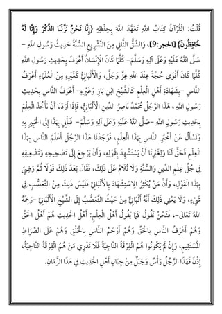 ‫م‬‫ت‬‫أ‬‫ل‬‫م‬‫ق‬:‫ه‬‫ظ‬‫أ‬‫ف‬‫ح‬‫ب‬ َ َّ‫اّلل‬ َ‫د‬َّ‫ه‬َ‫ع‬َ‫ت‬ َّ‫اّلل‬ ‫م‬‫َاب‬‫ت‬‫ك‬ ‫م‬‫لن‬‫أ‬‫ر‬‫م‬‫ق‬‫أ‬‫ل‬‫ا‬{َّ‫ن‬‫إ‬َ‫و‬ َ‫ر‬‫أ‬‫ك‬‫الذ‬ ‫َا‬‫ن‬‫أ‬‫ل‬َّ‫َز‬‫ن‬ ‫م‬‫ن‬‫أ‬‫َح‬‫ن‬ ‫َّا‬‫ن‬‫إ‬‫م‬‫ه‬َ‫ل‬ ‫ا‬
َ‫ن‬‫و‬‫م‬‫ظ‬‫اف‬َ َ‫ل‬[ }:‫الجر‬2،]َّ‫اّلل‬ ‫ول‬ ‫م‬‫س‬ َ‫ر‬ ‫م‬‫يث‬‫د‬ َ‫ح‬ ‫م‬‫ة‬َّ‫ن‬ ُّ‫الس‬ ‫يع‬ ‫أ‬‫َّْش‬‫ت‬‫ال‬ َ‫ن‬‫م‬ ‫ان‬َّ‫ث‬‫ال‬ ُّ‫ق‬‫الش‬َ‫و‬-
َ‫م‬َّ‫ل‬ َ‫س‬َ‫و‬ ‫ه‬‫لل‬ َ‫ل‬َ‫ع‬َ‫و‬ ‫ه‬‫أ‬‫ي‬َ‫ل‬َ‫ع‬ ‫م‬ َّ ‫أ‬‫اّلل‬ َّ‫ل‬ َ‫ص‬-‫م‬‫ان‬ َ‫أس‬‫ن‬ ‫أ‬ْ‫ا‬ َ‫ان‬َ‫ك‬ َ‫م‬َّ‫ل‬‫م‬‫ك‬َ‫ر‬‫أ‬‫ع‬َ‫أ‬َ‫ف‬َّ‫اّلل‬ ‫ول‬ ‫م‬‫س‬ َ‫ر‬ ‫يث‬‫د‬ َ‫ح‬‫ب‬
َّ‫ل‬ َ‫ج‬ َ‫و‬ َّ‫ز‬‫ع‬ َّ‫اّلل‬ َ‫أد‬‫ن‬‫ع‬ ً‫ة‬َّ‫ج‬ ‫م‬‫ح‬ ‫ى‬َ‫و‬‫أ‬‫ق‬َ‫أ‬ َ‫ان‬َ‫ك‬ َ‫م‬َّ‫ل‬‫م‬‫ك‬،‫م‬‫ف‬ َ‫ر‬‫أ‬‫ع‬َ‫أ‬ ‫ء‬ َ‫م‬َ‫ل‬‫م‬‫ع‬‫أ‬‫ل‬‫ا‬ ‫أ‬‫ن‬‫م‬ ‫ه‬ ‫أ‬‫ي‬َ‫غ‬َ‫ك‬ ُّ‫ان‬َ‫ب‬‫أ‬‫ل‬َ ‫أ‬‫اْل‬ َ‫و‬
‫َّاس‬‫ن‬‫ال‬-‫ه‬ ‫أ‬‫ي‬َ‫غ‬َ‫و‬ ٍ‫از‬َ‫ب‬ ‫ن‬‫أ‬‫ب‬‫ا‬ ‫خ‬‫أ‬‫ي‬ َّ‫الش‬َ‫ك‬ ‫م‬‫أ‬‫ل‬‫ع‬‫أ‬‫ل‬‫ا‬ ‫ل‬ ‫أ‬‫ه‬َ‫أ‬ ‫ة‬َ‫د‬‫ا‬َ‫ه‬ َ‫ش‬‫ب‬-‫يث‬‫د‬ َ‫ح‬‫ب‬ ‫َّاس‬‫ن‬‫ال‬ ‫م‬‫ف‬ َ‫ر‬‫أ‬‫ع‬َ‫أ‬
‫ا‬ ‫ول‬ ‫م‬‫س‬َ‫ر‬َّ‫ّلل‬،‫د‬َّ‫َم‬ ‫م‬‫م‬ ‫م‬‫ل‬ ‫م‬‫ج‬ َّ‫الر‬ ‫ا‬َ‫ذ‬ َ‫ه‬ُّ‫ان‬َ‫ب‬‫أ‬‫ل‬َ ‫أ‬‫اْل‬ ‫ين‬‫الد‬ ‫م‬‫َاص‬‫ن‬،َ‫م‬‫أ‬‫ل‬‫ع‬‫أ‬‫ل‬‫ا‬ َ‫ذ‬ ‫م‬‫خ‬‫أ‬‫َأ‬‫ن‬ ‫أ‬‫ن‬َ‫أ‬ ‫َا‬‫ن‬‫أ‬‫د‬َ‫ر‬َ‫أ‬ ‫ا‬َ‫ذ‬‫إ‬َ‫ف‬
َّ‫اّلل‬ ‫ول‬ ‫م‬‫س‬َ‫ر‬ ‫يث‬‫د‬ َ‫ح‬‫ب‬-َ‫م‬َّ‫ل‬ َ‫س‬َ‫و‬ ‫ه‬‫لل‬ َ‫ل‬َ‫ع‬َ‫و‬ ‫ه‬‫أ‬‫ي‬َ‫ل‬َ‫ع‬ ‫م‬ َّ ‫أ‬‫اّلل‬ َّ‫ل‬ َ‫ص‬-‫ت‬‫أ‬‫َأ‬‫ن‬َ‫ف‬‫ا‬َ‫ذ‬َ‫ب‬‫إ‬‫ه‬‫ب‬ ‫ي‬‫ب‬َ ‫أ‬‫ال‬ َ‫ل‬
َ‫و‬َ‫ن‬‫أ‬‫س‬َ‫ب‬ ‫أ‬‫خ‬َ‫أ‬ ‫أ‬‫ن‬َ‫ع‬ ‫م‬‫ل‬َ‫أ‬‫م‬‫أ‬‫ل‬‫ع‬‫أ‬‫ل‬‫ا‬ ‫ا‬َ‫ذ‬َ‫ب‬ ‫َّاس‬‫ن‬‫ال‬،َ‫و‬َ‫ف‬َ‫م‬َ‫ل‬‫أ‬‫ع‬َ‫أ‬ َ‫ل‬ ‫م‬‫ج‬ َّ‫الر‬ ‫ا‬َ‫ذ‬َ‫ه‬ ‫َا‬‫ن‬‫دأ‬ َ‫ج‬‫ا‬َ‫ذ‬َ‫ب‬ ‫َّاس‬‫ن‬‫ال‬
‫ه‬‫ل‬‫أ‬‫و‬َ‫ق‬‫ب‬ َ‫د‬‫ه‬ ‫أ‬‫َش‬‫ت‬ ‫أ‬‫س‬َ‫ي‬ ‫أ‬‫ن‬َ‫أ‬ ‫َا‬‫ن‬ ‫أ‬‫ي‬َ‫غ‬‫ل‬َ‫و‬ ‫َا‬‫ن‬َ‫ل‬ ‫ق‬َ‫ح‬َ‫ف‬ ‫م‬‫أ‬‫ل‬‫ع‬‫أ‬‫ل‬‫ا‬،‫ه‬‫يف‬‫ع‬ ‫أ‬‫َض‬‫ت‬ َ‫و‬ ‫ه‬‫يح‬‫ح‬ ‫أ‬‫َص‬‫ت‬ َ‫ل‬‫إ‬ َ‫ع‬‫ج‬ ‫أ‬‫ر‬َ‫ي‬ ‫أ‬‫ن‬َ‫أ‬َ‫و‬
‫الد‬ ‫م‬‫أ‬‫ل‬‫ع‬ ‫ل‬ ‫م‬‫ج‬ ‫ف‬‫م‬‫م‬ َ‫مل‬‫ن‬ َ‫ل‬ َ‫و‬ ‫َّة‬‫ن‬ ُّ‫الس‬َ‫و‬ ‫ين‬َ‫ل‬َ‫ع‬َ‫ك‬‫ل‬َ‫ذ‬،َ‫ض‬ َ‫ر‬ َّ‫م‬‫م‬‫ث‬ ً‫ل‬ ‫أ‬‫و‬َ‫ق‬ َ‫ك‬‫ل‬َ‫ذ‬ َ‫د‬‫أ‬‫ع‬َ‫ب‬ َ‫ال‬َ‫ق‬َ‫ف‬
‫ل‬‫أ‬‫و‬َ‫ق‬‫أ‬‫ل‬‫ا‬ ‫ا‬َ‫ذ‬َ‫ب‬،َ‫ه‬ ‫أ‬‫ش‬‫ت‬ ‫أ‬‫س‬‫ال‬ ‫م‬‫ر‬‫ث‬‫أ‬‫ك‬‫م‬‫ي‬ ‫أ‬‫ن‬َ‫م‬ َّ‫ن‬َ‫أ‬َ‫و‬َ‫ف‬ ‫ان‬َ‫ب‬‫أ‬‫ل‬َ ‫أ‬‫اْل‬‫ب‬ َ‫د‬‫ا‬‫ف‬ ‫ب‬ ُّ‫ص‬َ‫ع‬َّ‫ت‬‫ال‬ ‫أ‬‫ن‬‫م‬ َ‫ك‬‫ل‬َ‫ذ‬ َ‫س‬‫أ‬‫ي‬َ‫ل‬
ٍ‫ء‬ ‫أ‬ َ‫َش‬،َ‫ب‬‫أ‬‫ل‬َ‫أ‬ ‫م‬‫ه‬َّ‫ن‬َ‫أ‬ َ‫ك‬‫ل‬َ‫ذ‬ ‫ي‬‫ن‬‫أ‬‫ع‬َ‫ي‬ َ‫ل‬ َ‫و‬‫م‬‫ب‬ ُّ‫ص‬َ‫ع‬َّ‫ت‬‫ال‬ ‫م‬‫ث‬‫أ‬‫ي‬ َ‫ح‬ ‫أ‬‫ن‬‫م‬ ‫ان‬‫خ‬‫أ‬‫ي‬ َّ‫الش‬ َ‫ل‬‫إ‬‫ان‬َ‫ب‬‫أ‬‫ل‬َ ‫أ‬‫اْل‬-‫م‬‫ه‬َ‫ْح‬َ‫ر‬
َ‫ال‬َ‫ع‬َ‫ت‬ ‫م‬‫الل‬-،‫م‬‫أ‬‫ل‬‫ع‬‫أ‬‫ل‬‫ا‬ ‫م‬‫ل‬ ‫أ‬‫ه‬َ‫أ‬ ‫م‬‫ول‬‫م‬‫ق‬َ‫ي‬ َ‫م‬َ‫ك‬ ‫م‬‫ول‬‫م‬‫ق‬َ‫ن‬ ‫م‬‫ن‬ ‫أ‬‫َح‬‫ن‬َ‫ف‬:‫ق‬َ ‫أ‬‫ال‬ ‫م‬‫ل‬ ‫أ‬‫ه‬َ‫أ‬ ‫أ‬‫م‬‫م‬‫ه‬ ‫يث‬‫د‬َ ‫أ‬‫ال‬ ‫م‬‫ل‬ ‫أ‬‫ه‬َ‫أ‬
‫ط‬‫ا‬َ‫الرص‬ َ‫ل‬َ‫ع‬ ‫أ‬‫م‬‫م‬‫ه‬ َ‫و‬ ‫ق‬‫أ‬‫ل‬َ ‫أ‬‫ال‬‫ب‬ ‫َّاس‬‫ن‬‫ال‬ ‫م‬‫م‬ َ‫ح‬ ‫أ‬‫ر‬َ‫أ‬ ‫أ‬‫م‬‫م‬‫ه‬ َ‫و‬ ‫ق‬َ ‫أ‬‫بال‬ ‫َّاس‬‫ن‬‫ال‬ ‫م‬‫ف‬ َ‫ر‬‫أ‬‫ع‬َ‫أ‬ ‫أ‬‫م‬‫م‬‫ه‬ َ‫و‬
‫يم‬‫َق‬‫ت‬ ‫أ‬‫س‬‫م‬‫أ‬‫مل‬‫ا‬،‫أ‬‫ن‬‫إ‬َ‫و‬َ‫ي‬ ‫أ‬ َ‫ل‬‫م‬‫ة‬َ‫ق‬ ‫أ‬‫ر‬‫ف‬‫أ‬‫ل‬‫ا‬ ‫أ‬‫م‬‫م‬‫ه‬ ‫موا‬‫ن‬‫مو‬‫ك‬َّ‫ن‬‫ال‬َ‫م‬ ‫ي‬‫ر‬‫َدأ‬‫ن‬ َ‫ل‬َ‫ف‬ ‫م‬‫ة‬َ‫ي‬‫اج‬‫أ‬‫ن‬‫م‬‫م‬‫م‬‫ه‬‫م‬‫ة‬َ‫ق‬ ‫أ‬‫ر‬‫ف‬‫أ‬‫ل‬‫ا‬‫م‬‫ة‬َ‫ي‬‫َّاج‬‫ن‬‫ال‬،
‫س‬‫أ‬‫أ‬َ‫ر‬ ‫م‬‫ل‬ ‫م‬‫ج‬ َّ‫الر‬ ‫ا‬َ‫ذ‬َ‫ه‬َ‫ف‬ َ‫ن‬‫أ‬‫ذ‬‫إ‬‫ان‬َ‫م‬ َّ‫الز‬ ‫ا‬َ‫ذ‬ َ‫ه‬ ‫ف‬ ‫يث‬‫د‬َ ‫أ‬‫ال‬ ‫ل‬ ‫أ‬‫ه‬َ‫أ‬ ‫ال‬َ‫ب‬‫ج‬ ‫أ‬‫ن‬‫م‬ ‫ل‬َ‫ب‬ َ‫ج‬َ‫و‬.
 