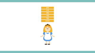 과탐
수학
문학
사탐
직탐
외국어
 