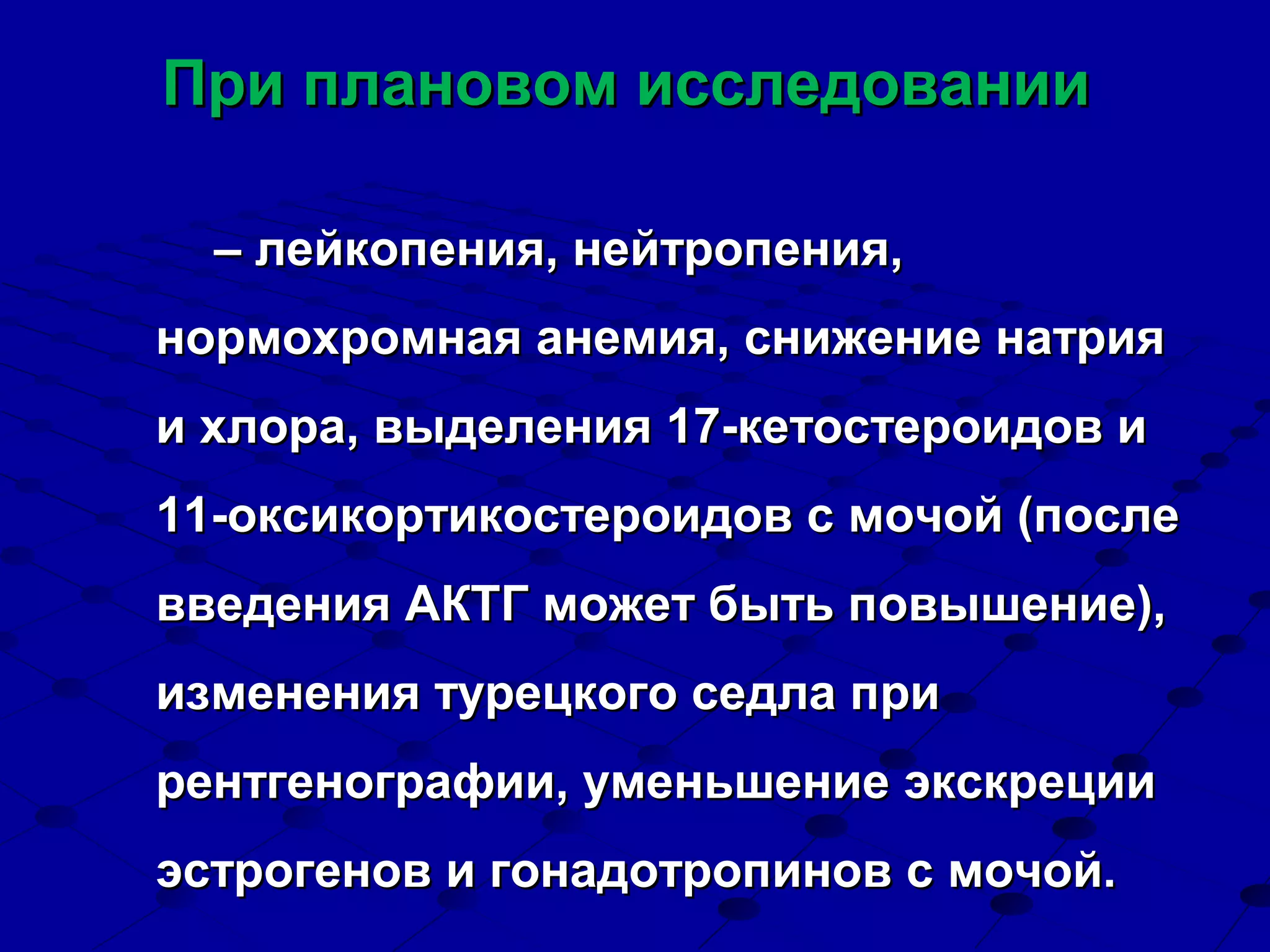 Differentials diagnosis of arterial hypotension PPT