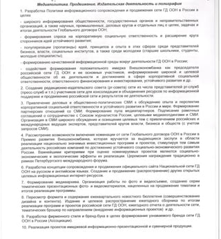 цели гд оон   в общем и в медиаполитике