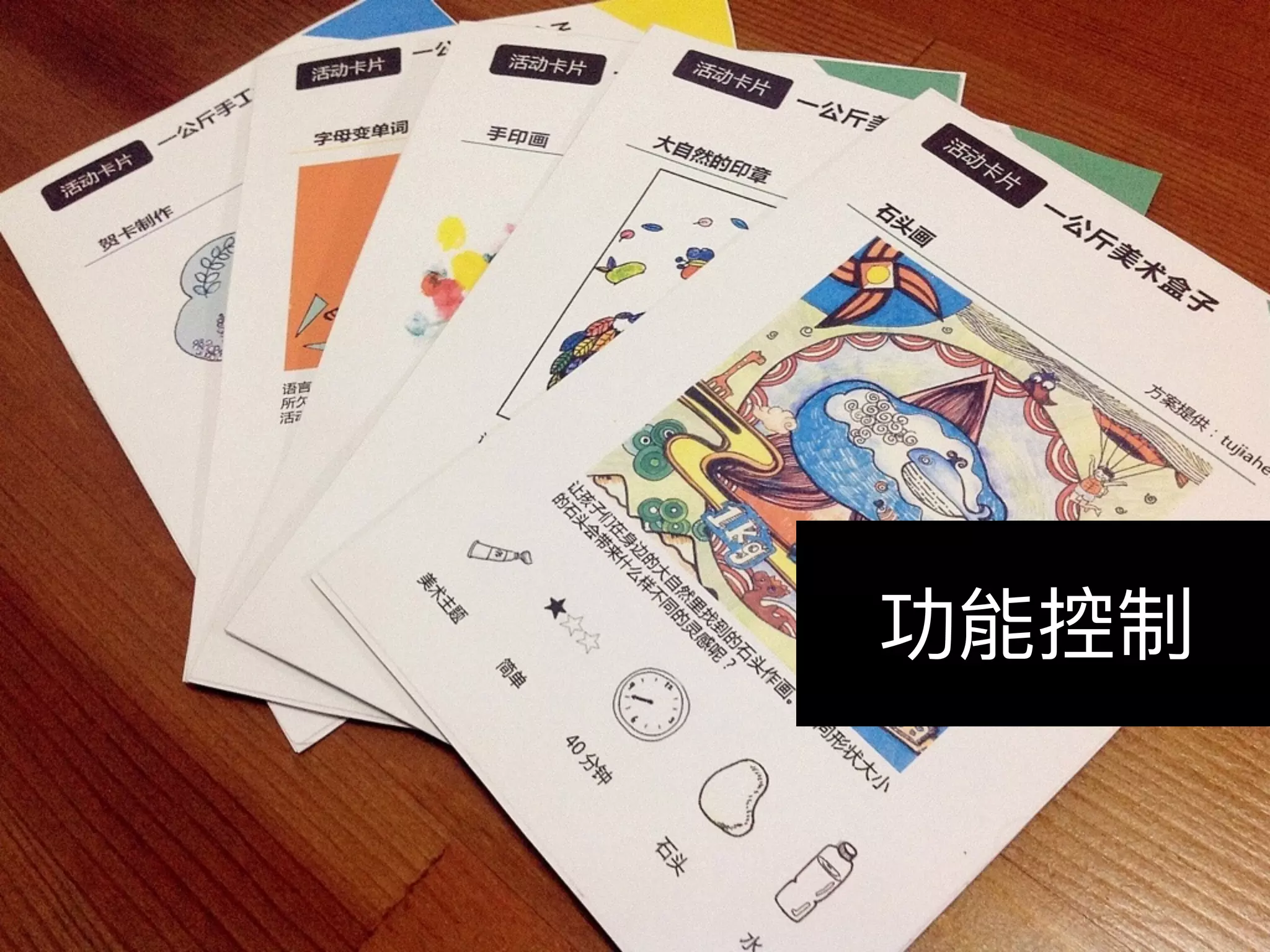 Loadingthon /余志海演講 〈我是如何设计教育的?〉