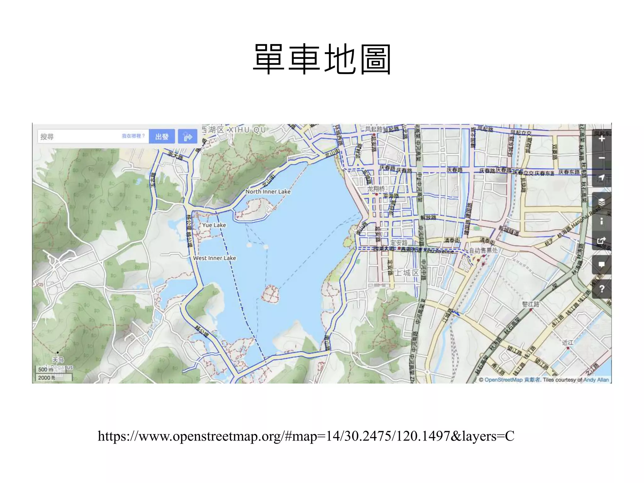 單車地圖
https://www.openstreetmap.org/#map=14/30.2475/120.1497&layers=C
 