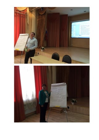 отчет о проведенном событии