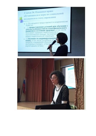 отчет о проведенном событии