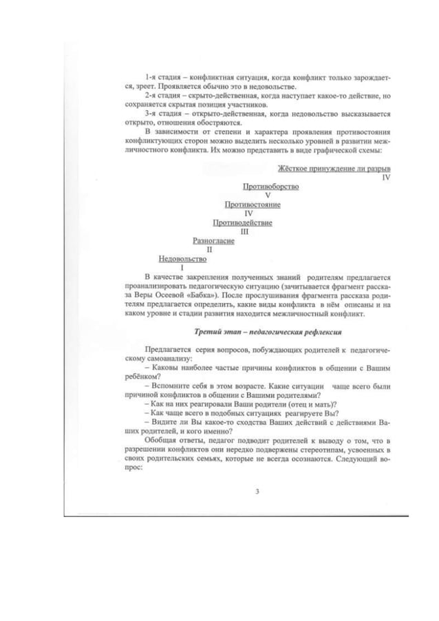 материалы семинара | PDF