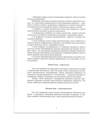 материалы семинара | PDF