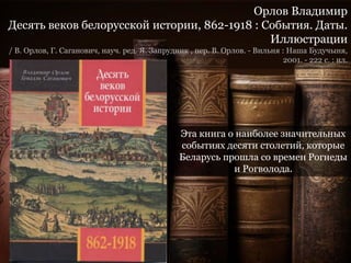 История, Мировая И Отечественная Культура» | PPT