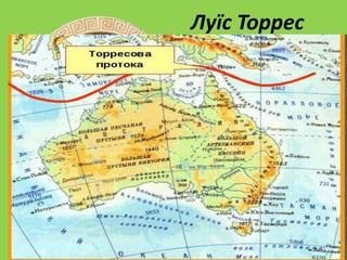 Луїс Торрес
 