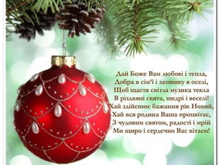 Відкритка з днем ангела миколая