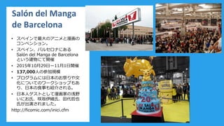 欧米アニメ ゲーム オタクイベントとコミュニティ 欧米アニメ ゲーム オタクイベントとコミュニティ