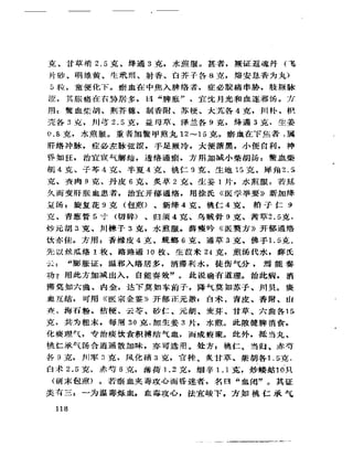 《岳美中醫話集》（增訂本）