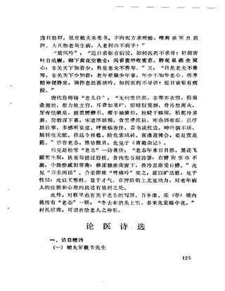 《岳美中醫話集》（增訂本）