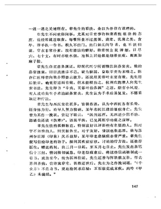 《岳美中醫話集》（增訂本）