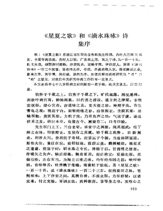 《岳美中醫話集》（增訂本）