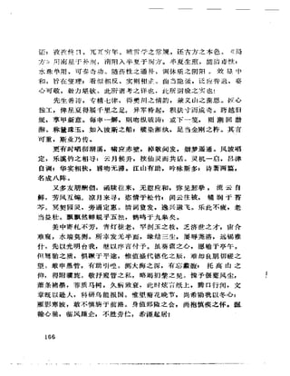 《岳美中醫話集》（增訂本）