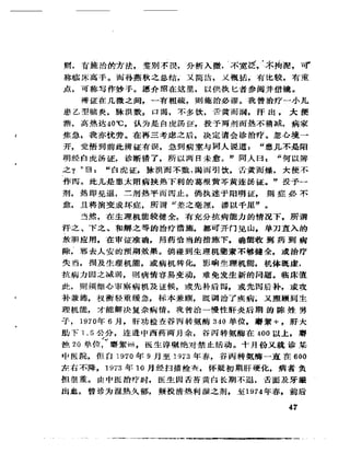 《岳美中醫話集》（增訂本）