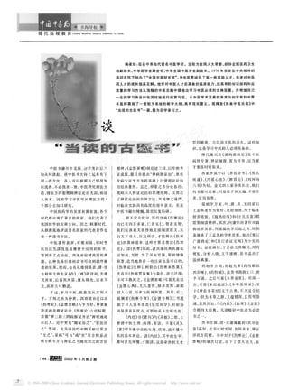 © 1994-2006 China Academic Journal Electronic Publishing House. All rights reserved. http://www.cnki.net
 