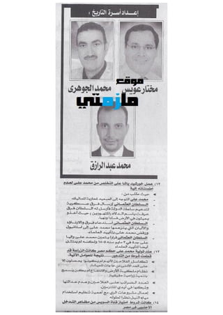 موقع ملزمتي - مراجعة ليلة الامتحان تاريخ للصف الثالث الثانوي