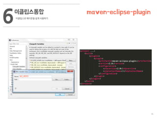 36
이클립스통합
이클립스로 메이븐을 쉽게 사용하기
6 maven-eclipse-plugin
M2_REPO
 