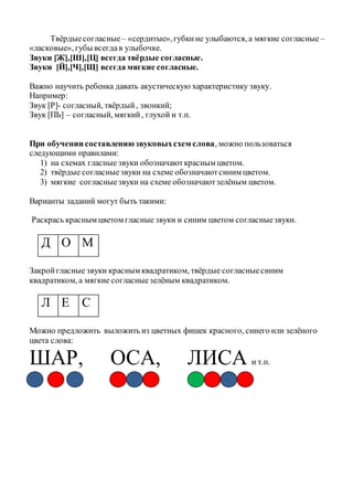 Родителям На Заметку | PDF