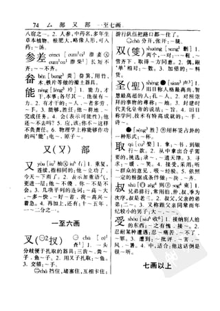 新编潮州音字典——林伦伦