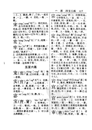 新编潮州音字典——林伦伦