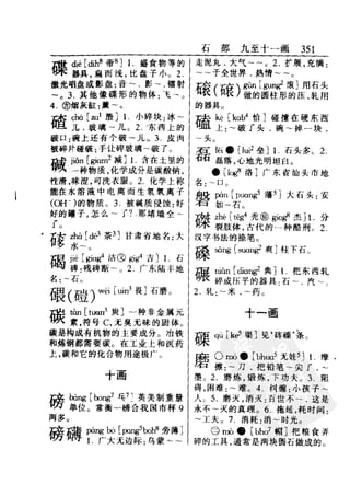 新编潮州音字典——林伦伦
