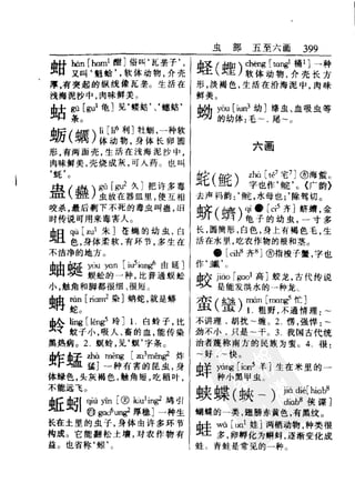 新编潮州音字典——林伦伦