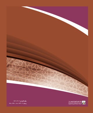 ±¥≥∞Ø∂∂∞∂ ∫ Ÿ«b�ù« r�—
π∑∏ ≠ ππ∂∞ ≠ ¥∏ ≠ π≤π ≠ ≤ ∫ p�œ—
`g1437``1436á©ÑW
Ω2016 `` 2015
§°SƒàŸGådÉãdG∞°ü∏d
º∏©ŸGπ«dO
 