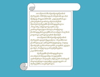 თიანეთის მხარეთმცოდნეობის
მუზეუმი 1952 წლიდან არსებობს და მას
შემდეგ მოგვითხრობს კულტურის და
ცხოვრების დონის განვითარების
შესახებ.მუზეუმში წარმოდგენილია
,როგორც არქეოლოგიური,ისე
ეთნოგრაფიული მასალა,რომელიც
წარმოდგენას გვიქმნიან თიანელი ხალხის
ყოფის და ტრადიციების შესახებ.
თიანეთის მხარეთმცოდნეობის
მუზეუმი დღეს შეგვიძლია მივიჩნიოთ
ტაძრადაც და უნივერსიტეტადაც ,სადაც
შეიძლება ვეზიაროთ ღრმა ცოდნის ყველა
დარგს ,რომელიც გამოუმუშავებია
კაცობრიობას.
მუზეუმში წარმოდგენილია
თიანეთის სხვადასხვა სოფლებში
აღმოჩენილი ნივთები.ანტიკური ხანიდან
მოყოლებული დღემდე ,ყველაფერი ამ
მუზეუმშია თავმოყრილი.
 