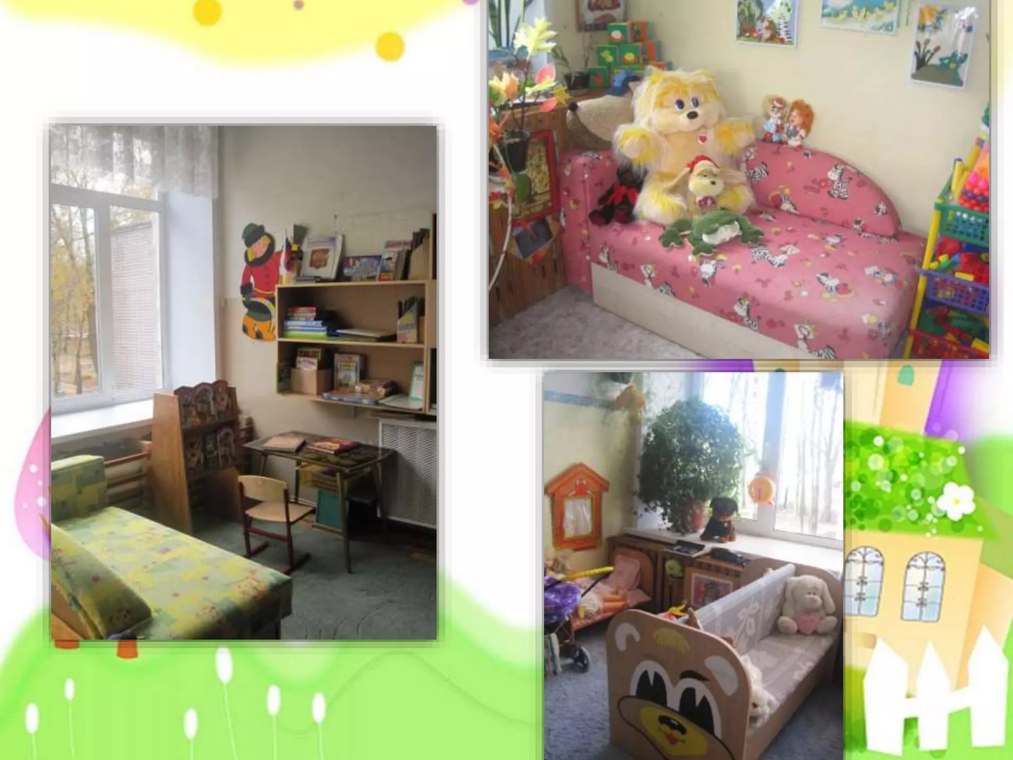 предметно развивающая среда доу