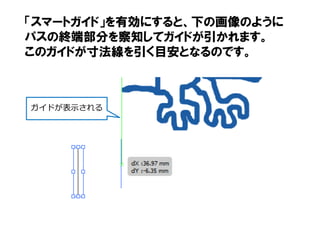 Illustrator 直線を引いた後に矢印を付ける 寸法線を引く