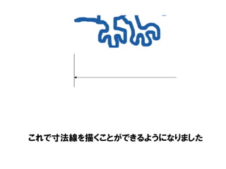 Illustrator 直線を引いた後に矢印を付ける 寸法線を引く