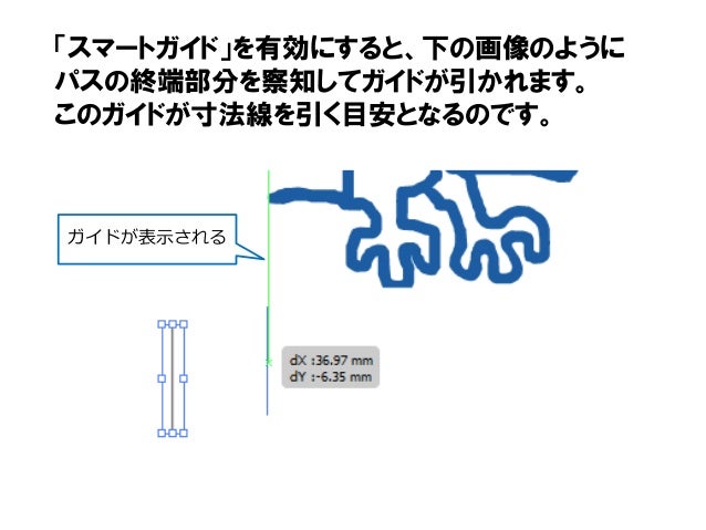 Illustrator 直線を引いた後に矢印を付ける 寸法線を引く Illustrator 直線を引いた後に矢印を付ける 寸法線を引く