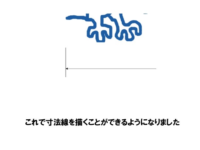 Illustrator 直線を引いた後に矢印を付ける 寸法線を引く Illustrator 直線を引いた後に矢印を付ける 寸法線を引く