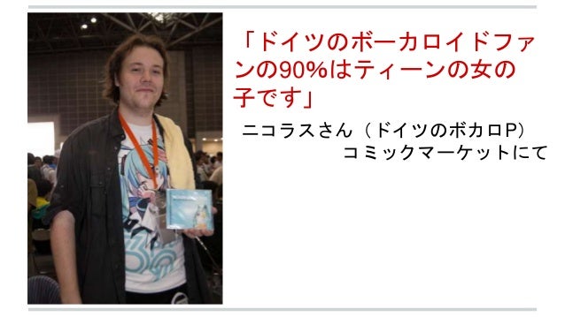 ボカコンプレゼン資料