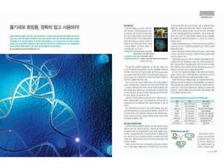 줄기세포화장품