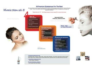 줄기세포화장품