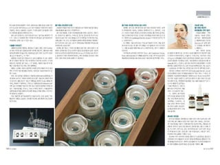 줄기세포화장품